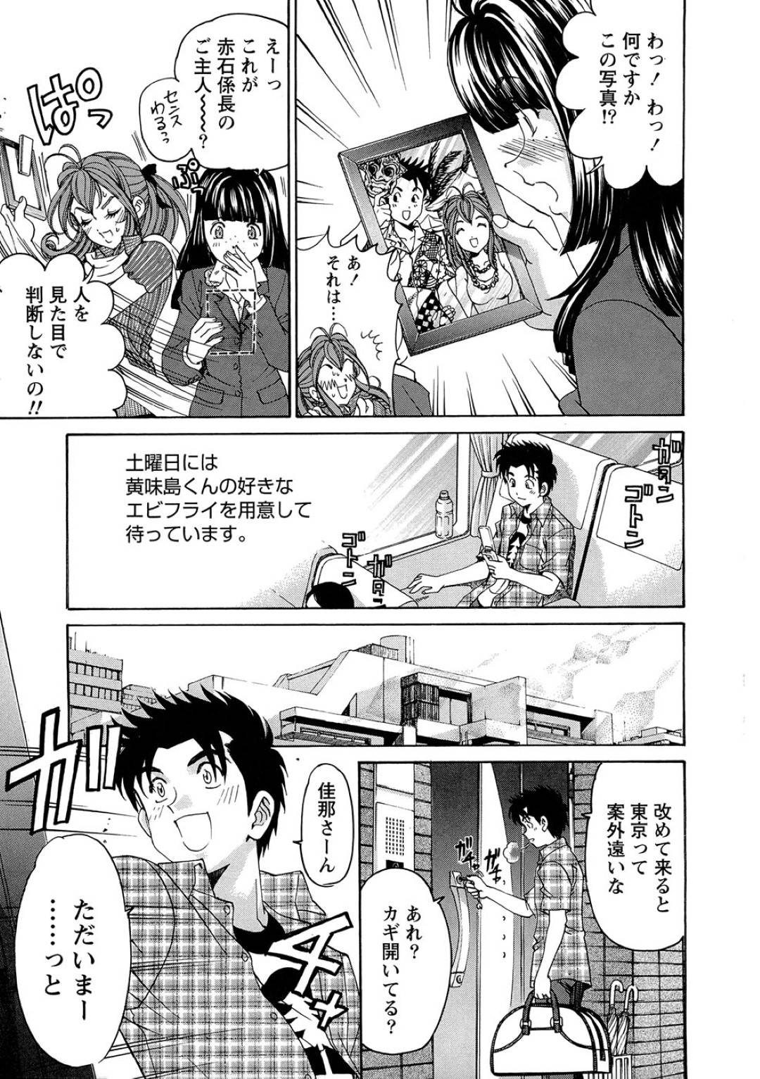 【エロ漫画】主人公とこっそりセックスするスレンダーお姉さん…彼に身体を委ねた彼女は着衣のままバックでがん突きピストンされてヨガりまくる！【小林拓己:ヴァージンな関係R 1 chapter4】