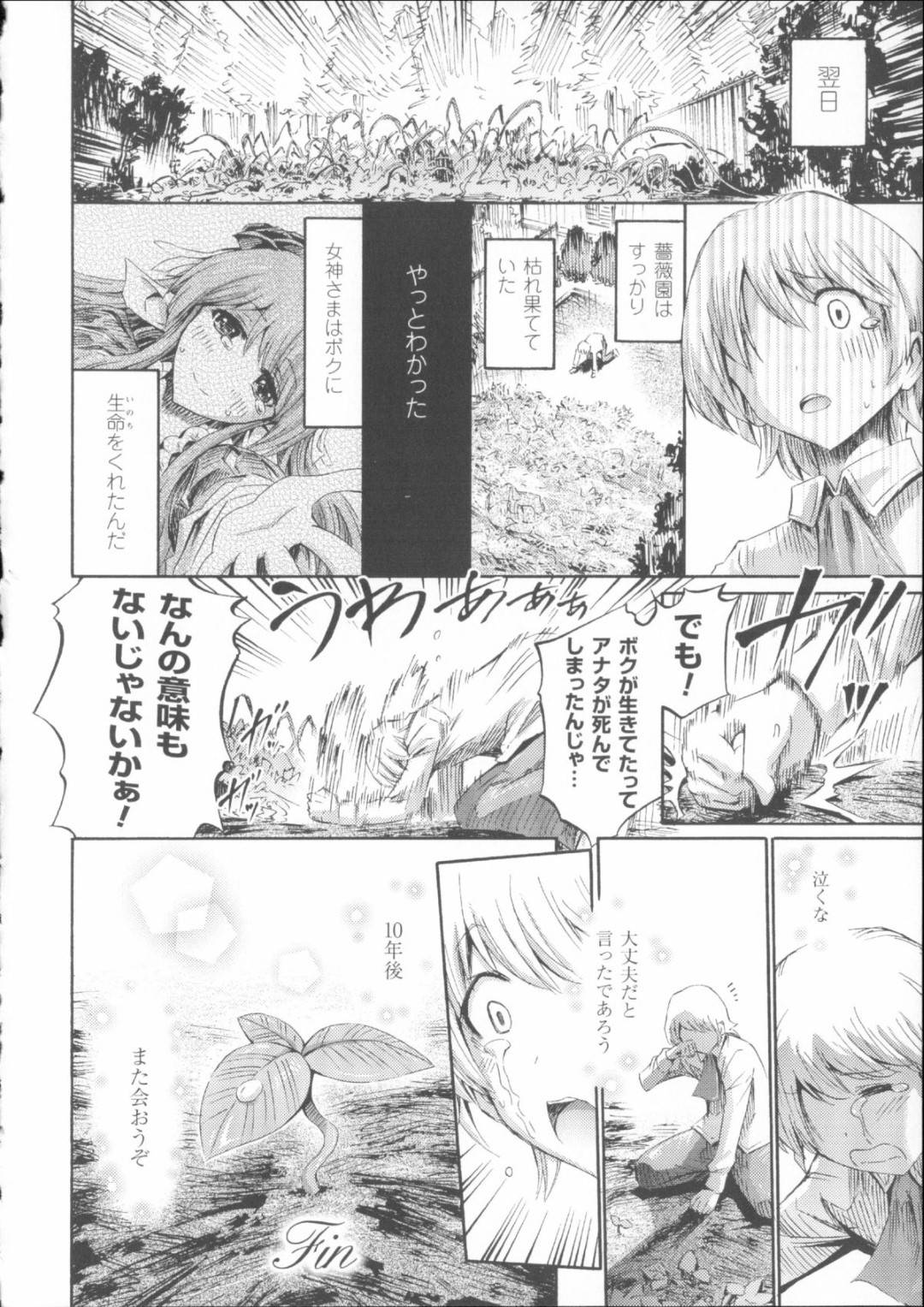 【エロ漫画】久しぶりに再会したショタとエッチな事をする女神のお姉さん…彼女は彼とディープキスしたり、フェラしたりしてイチャラブセックスする！【ほりとも:10年後また会いましょう】