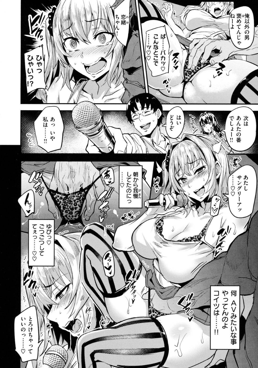 【エロ漫画】妹に脅されて入れ替わって生活する事となったムチムチお姉さん…正体を知らない妹のチャラ男な彼氏にエッチな事を迫られた彼女は流されるがままにディープキスされたり、フェラ抜きさせられたりする！【ドラムス:デュアルスワップ 前編】