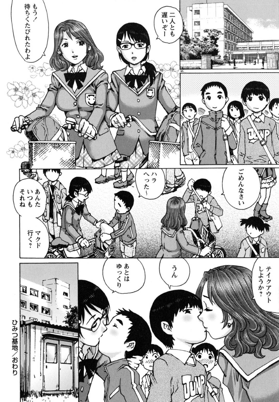 【エロ漫画】秘密基地でオナニーするショタを見つけた2人の淫乱JK…彼女たちはそんな彼のことを面白がって筆おろし乱交セックスしてしまう！【やながわ理央:ひみつ基地】