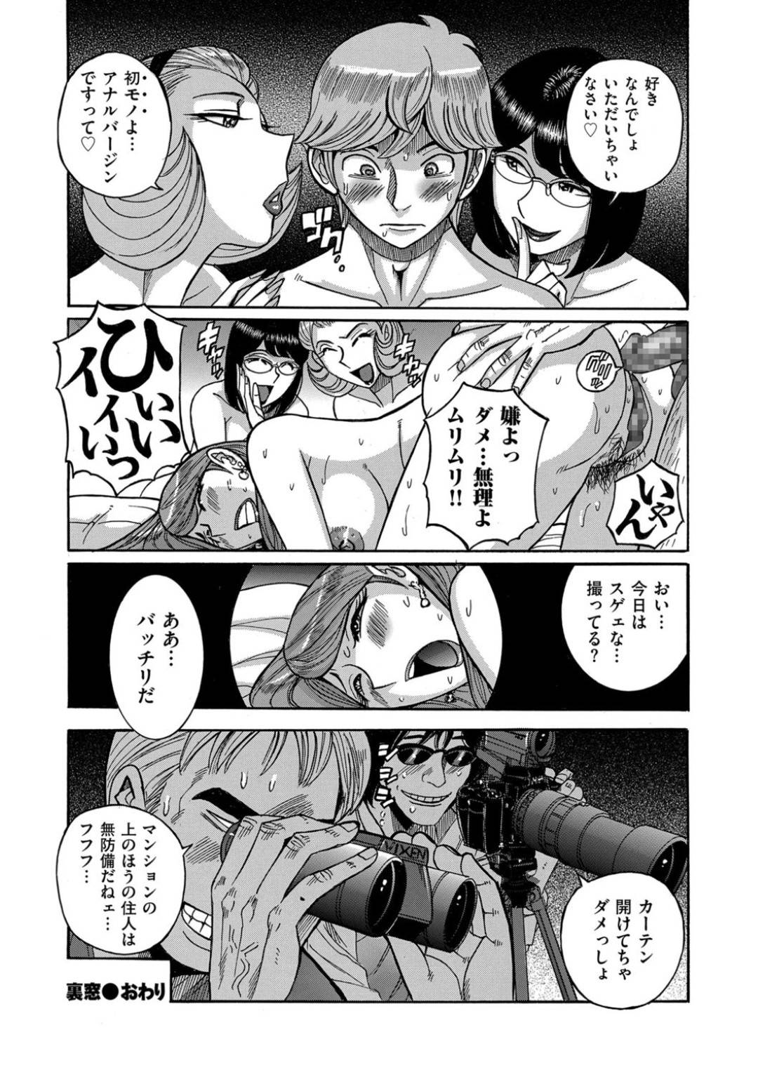 【エロ漫画】M男とホテルでハーレムセックスしまくる淫乱OLたち…彼女たちは彼にやりたい放題に騎乗位で腰を降ったり、顔面騎乗したりする！【児島未生:裏窓 後編】