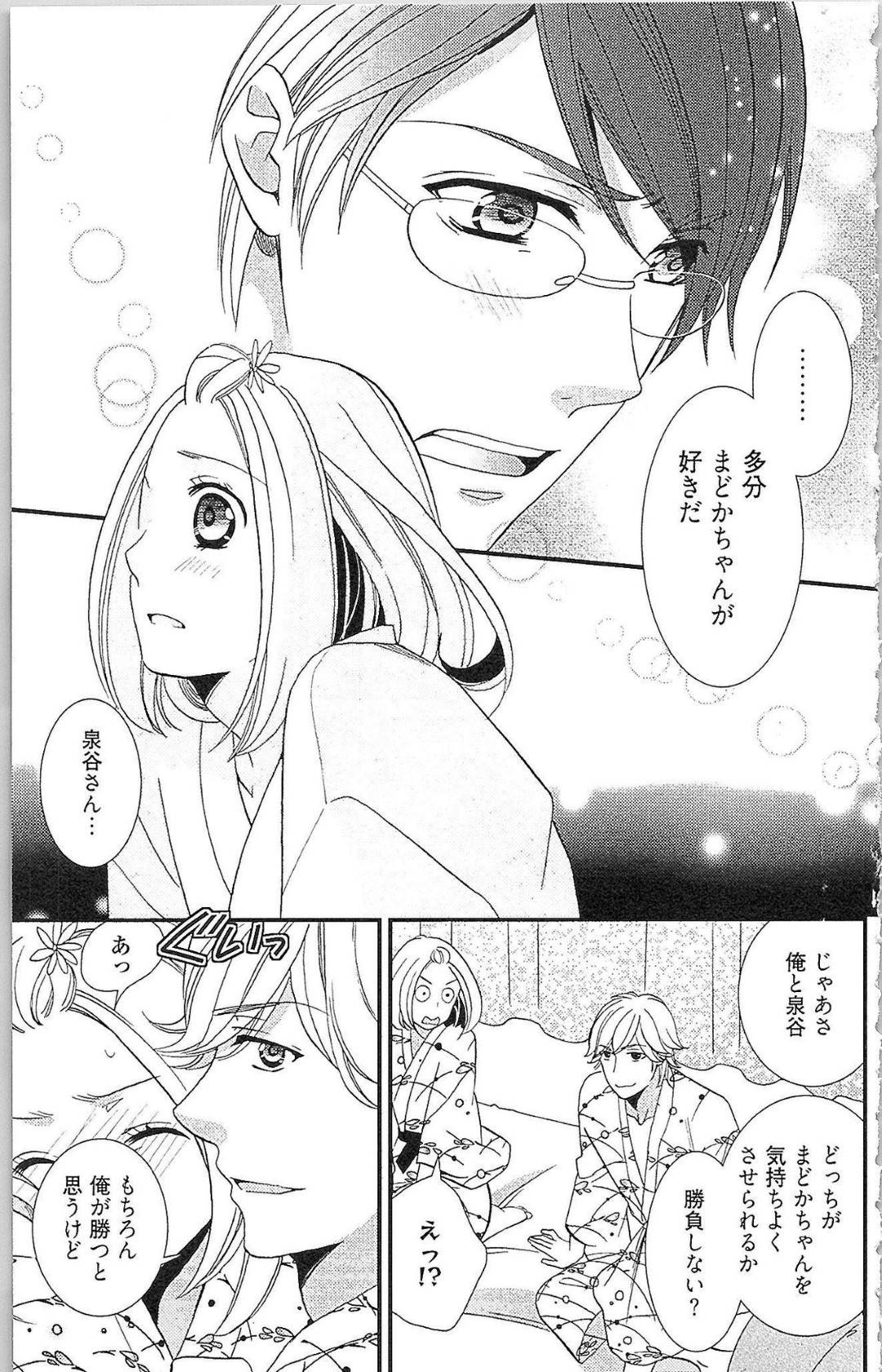 【エロ漫画】2人のイケメンに囲まれてエッチな事をされるスレンダーOL…彼女は2人に奪い合うようにディープキスやクンニなどをされて感じまくる！【夏咲たかお:エクスタシートライアングル】