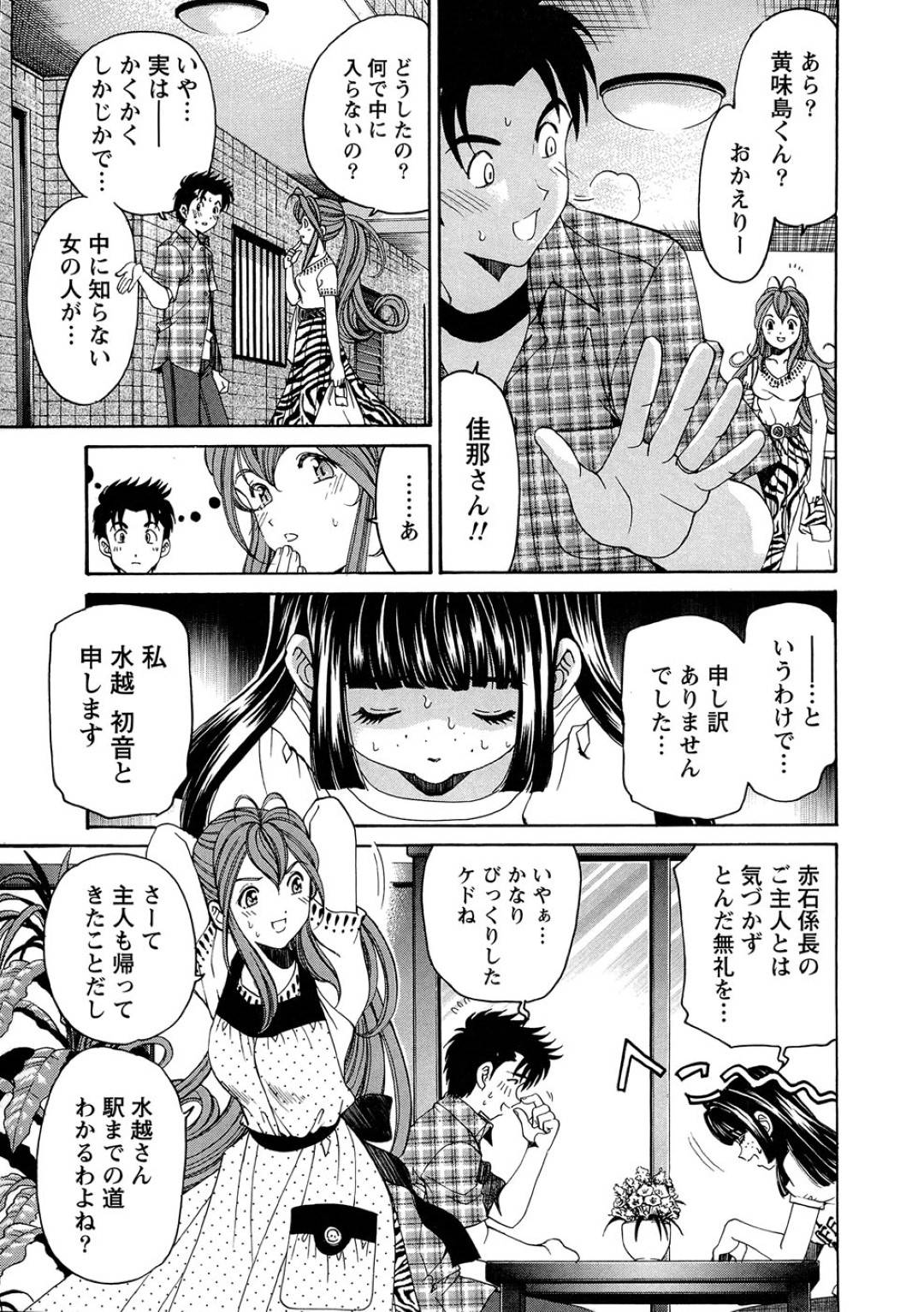 【エロ漫画】主人公とこっそりセックスするスレンダーお姉さん…彼に身体を委ねた彼女は着衣のままバックでがん突きピストンされてヨガりまくる！【小林拓己:ヴァージンな関係R 1 chapter4】