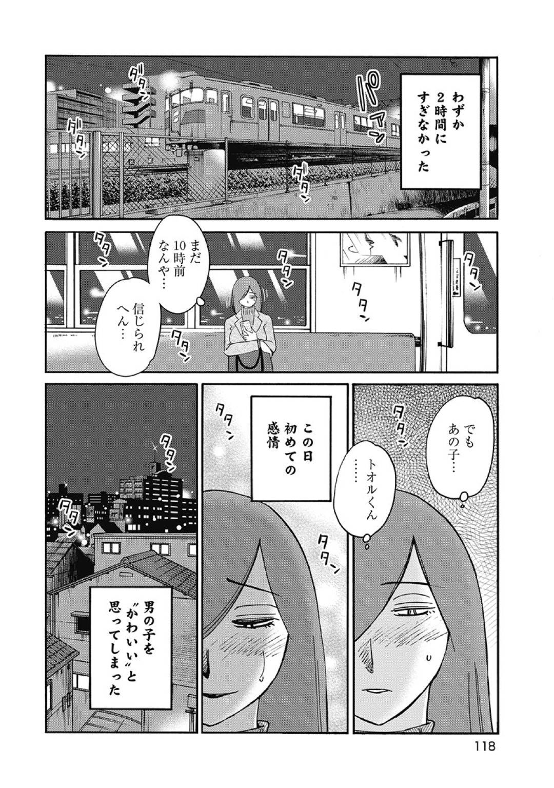 【エロ漫画】職場の年下男子と不倫をするようになった欲求不満な人妻…彼女は欲情した彼に正常位やバックでがん突きピストンされて何度もイキまくる！【艶々:しおりの日記 第5話 かわいい】