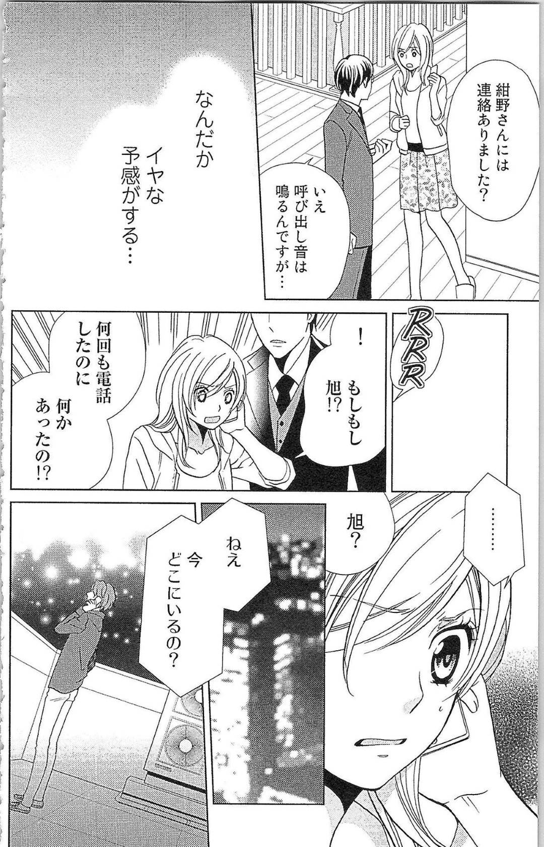 【エロ漫画】ドSな男に強引にエッチを迫られるスレンダーお姉さん…押し倒された彼女は抵抗虚しく正常位でハメられて着衣セックスへと発展する！【夏咲たかお:嘘つきメイドのしつけ方 第9話】