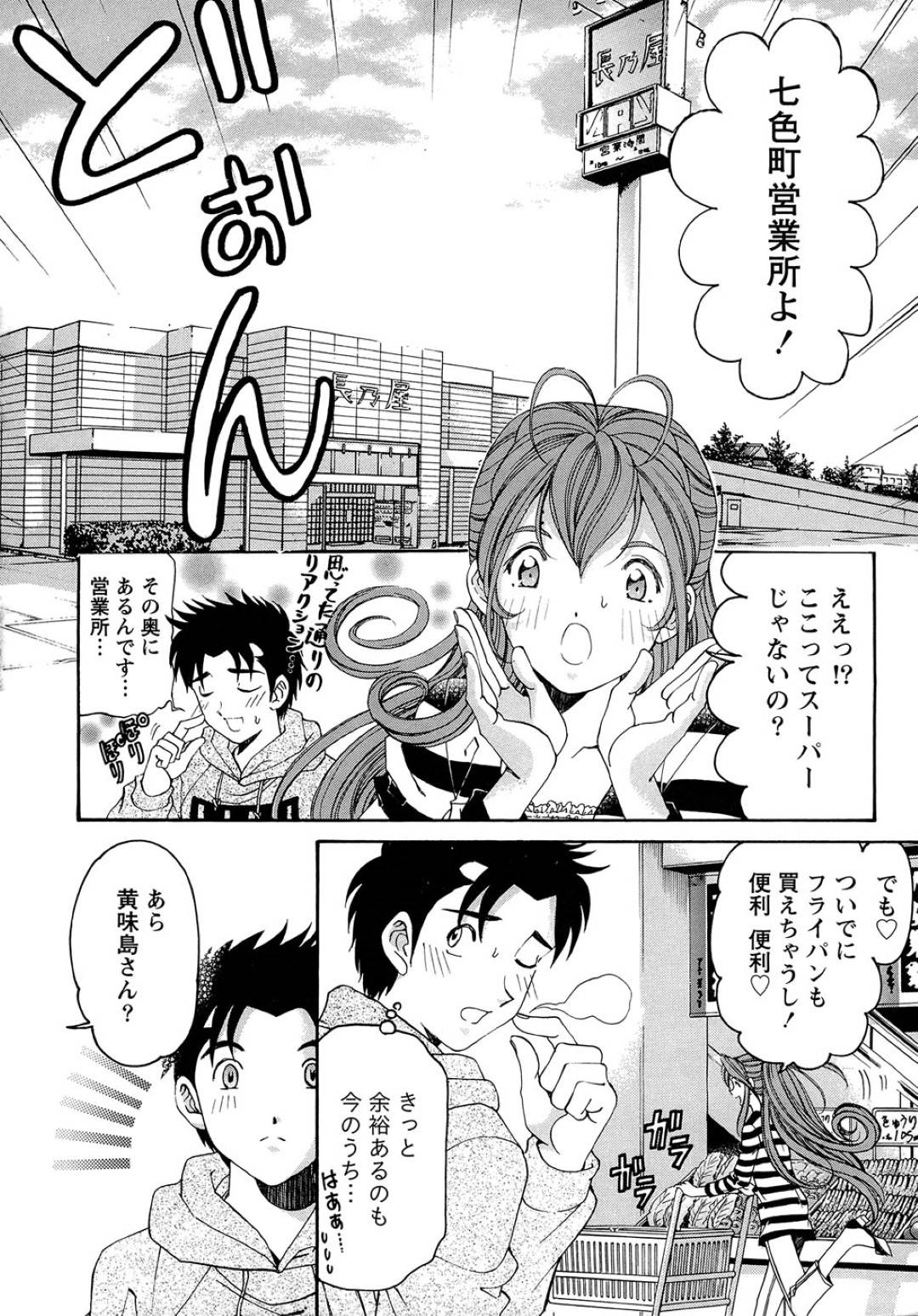 【エロ漫画】朝から主人公とイチャラブセックスするスレンダーお姉さん…欲情した彼にすっかり流された彼女はディープキスやクンニなどをされた後、正常位でハメられて感じまくる！【小林拓己:ヴァージンな関係R 1 chapter3】