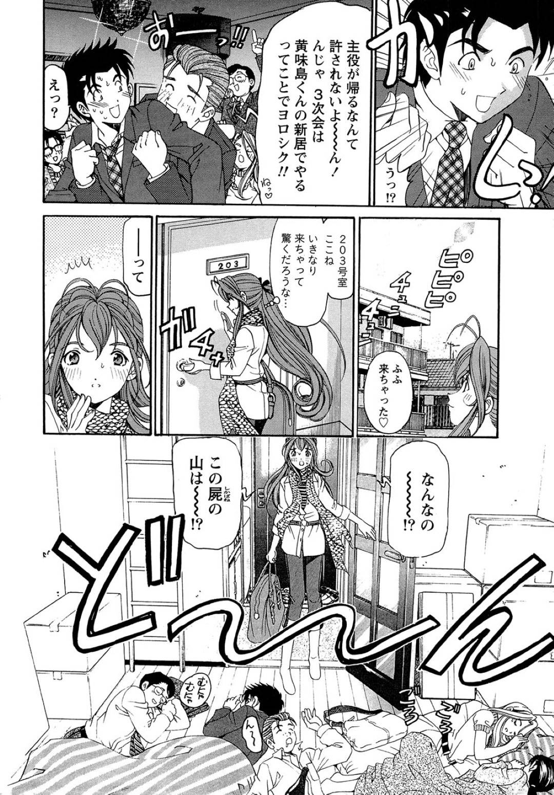 【エロ漫画】久しぶりに再会した主人公とイチャラブセックスするスレンダーお姉さん…彼女は欲情した彼に身体を委ねてクンニや乳首責めなどを受けた後、正常位で生ハメさせる！【小林拓己:ヴァージンな関係R 1 cahapter2】