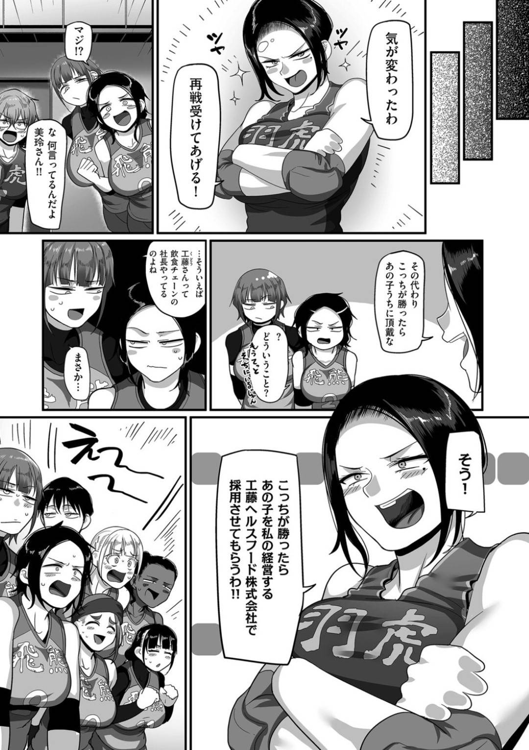 【エロ漫画】欲求不満なあまり社会人バレーサークル内で男と不倫をする淫乱ムチムチ人妻…彼女は彼を体育倉庫に連れこんでは貪るようにフェラしたり、騎乗位で腰を振ったりする！【山本善々:S県K市社会人女子バレーボールサークルの事情12】