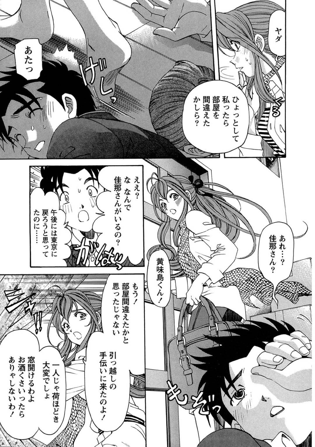 【エロ漫画】久しぶりに再会した主人公とイチャラブセックスするスレンダーお姉さん…彼女は欲情した彼に身体を委ねてクンニや乳首責めなどを受けた後、正常位で生ハメさせる！【小林拓己:ヴァージンな関係R 1 cahapter2】