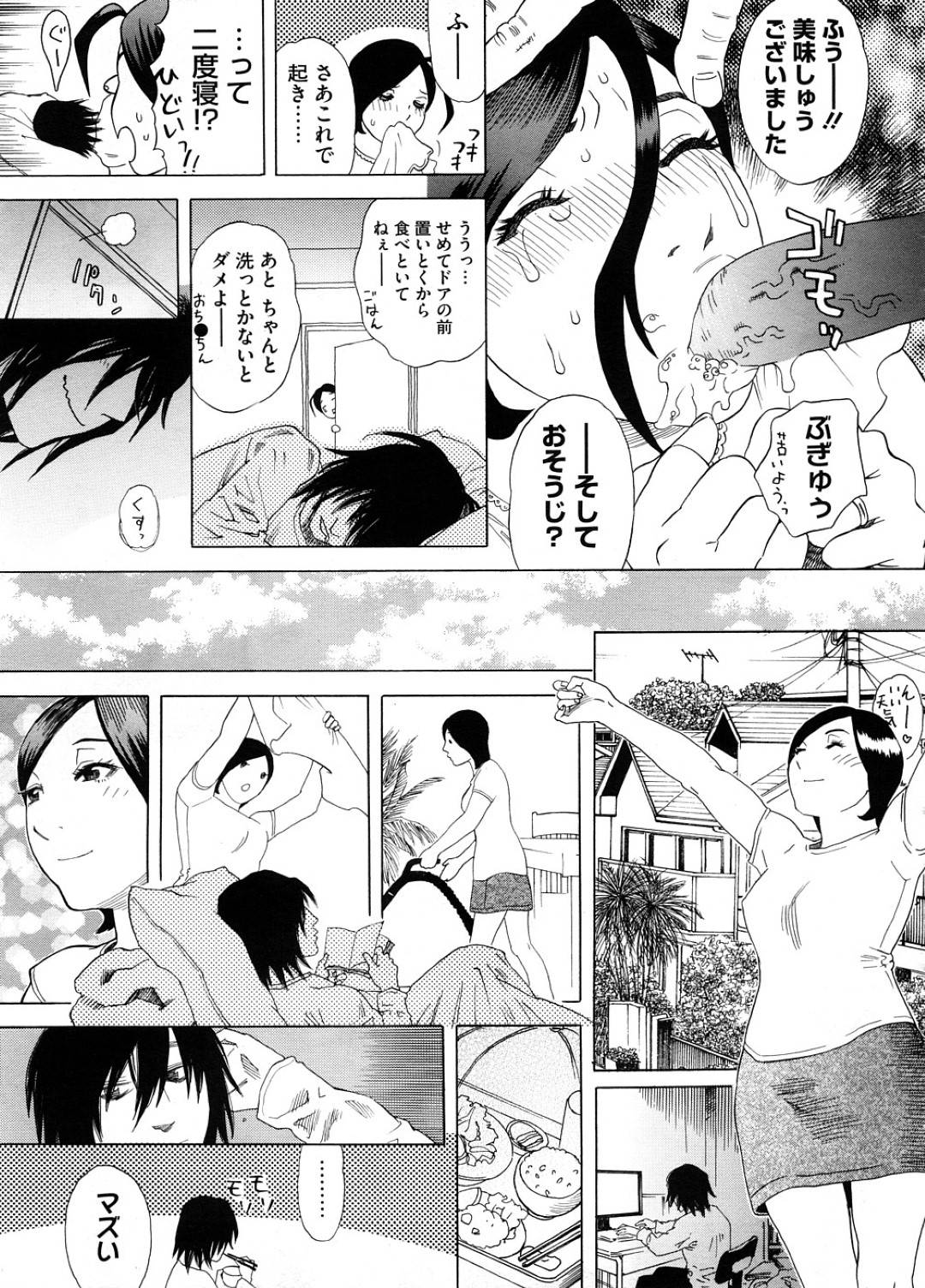 【エロ漫画】欲情した義息子に襲われてしまった巨乳ムチムチママ…ジーンズを裂かれてされるがままの彼女は強引にクンニされたり、フェラさせられたりした後、アナルセックスまでもされる！【天笠浪人:あたらしいママがきた】