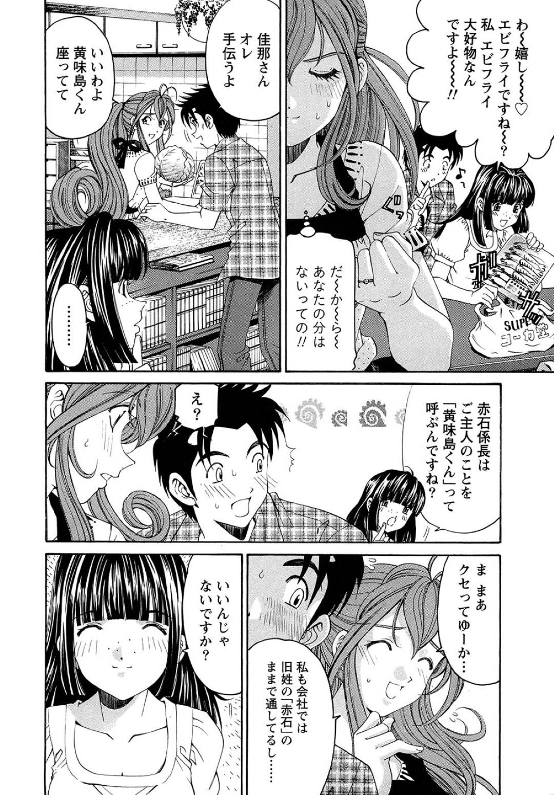 【エロ漫画】主人公とこっそりセックスするスレンダーお姉さん…彼に身体を委ねた彼女は着衣のままバックでがん突きピストンされてヨガりまくる！【小林拓己:ヴァージンな関係R 1 chapter4】