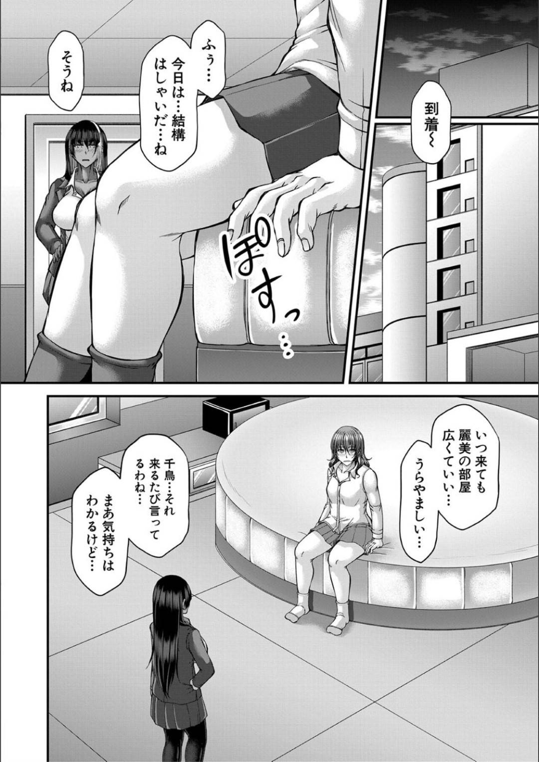 【エロ漫画】キモオタ男子に催眠をかけられてエッチな事をさせられるギャルJKたち…常識を改変された彼女たちは積極的に彼のチンポにフェラした挙げ句、乱交セックスしまくる！【杜若かなえ:淫虐アプリⅢ】