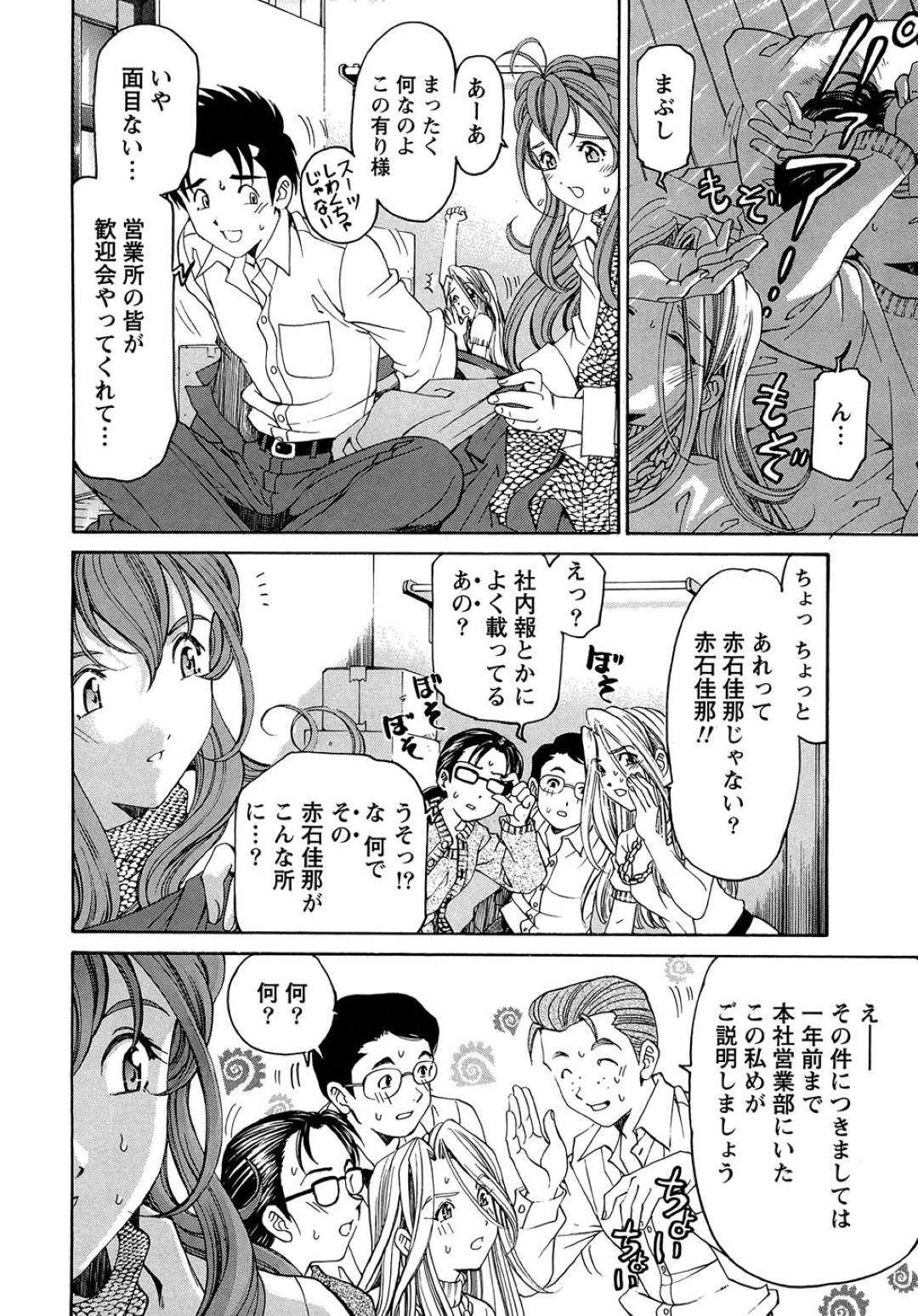 【エロ漫画】久しぶりに再会した主人公とイチャラブセックスするスレンダーお姉さん…彼女は欲情した彼に身体を委ねてクンニや乳首責めなどを受けた後、正常位で生ハメさせる！【小林拓己:ヴァージンな関係R 1 cahapter2】