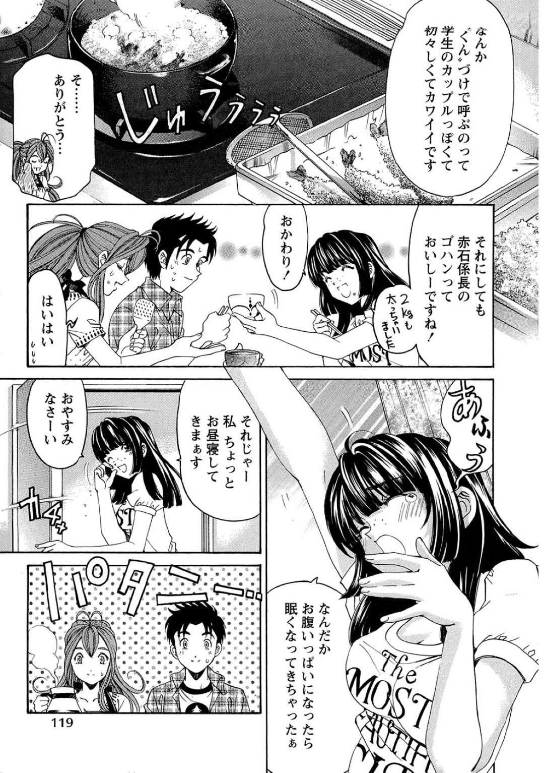 【エロ漫画】主人公とこっそりセックスするスレンダーお姉さん…彼に身体を委ねた彼女は着衣のままバックでがん突きピストンされてヨガりまくる！【小林拓己:ヴァージンな関係R 1 chapter4】