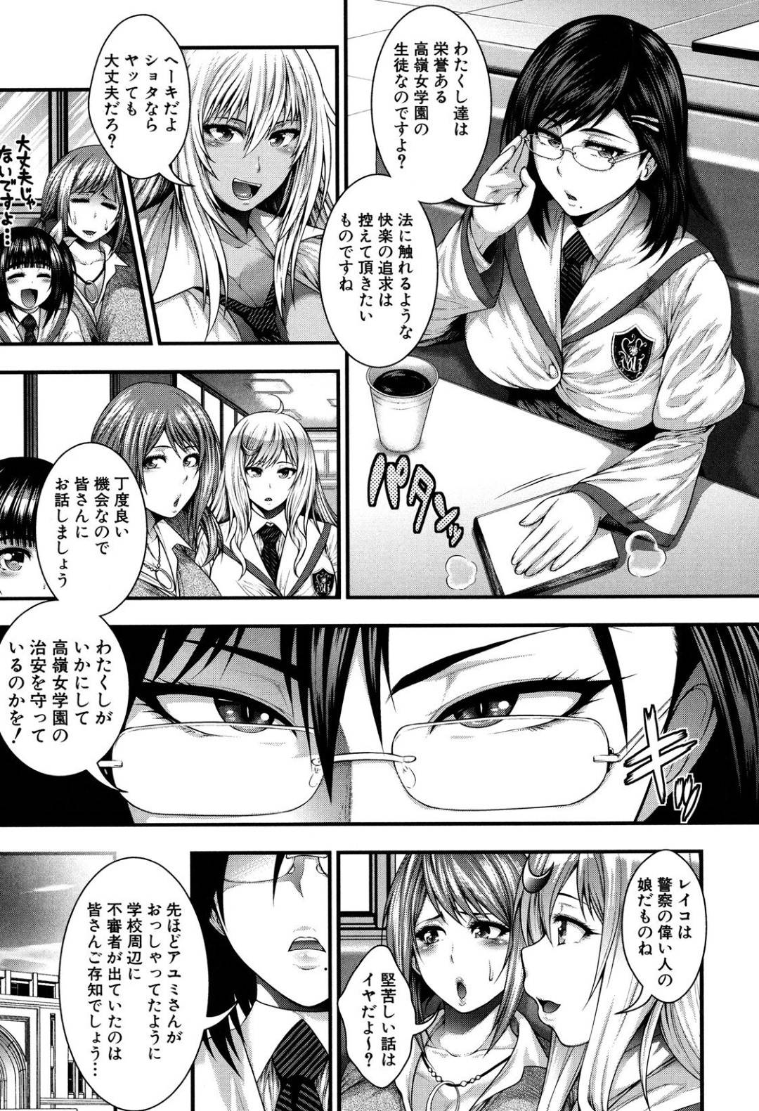 【エロ漫画】おじさんたちと援助交際しまくる淫乱ムチムチギャルJK…彼女たちは男に生ハメ中出しさせたり、乱交セックスしたりとあらゆるプレイをヤりまくる！【太平天極:放課後トークタイム】