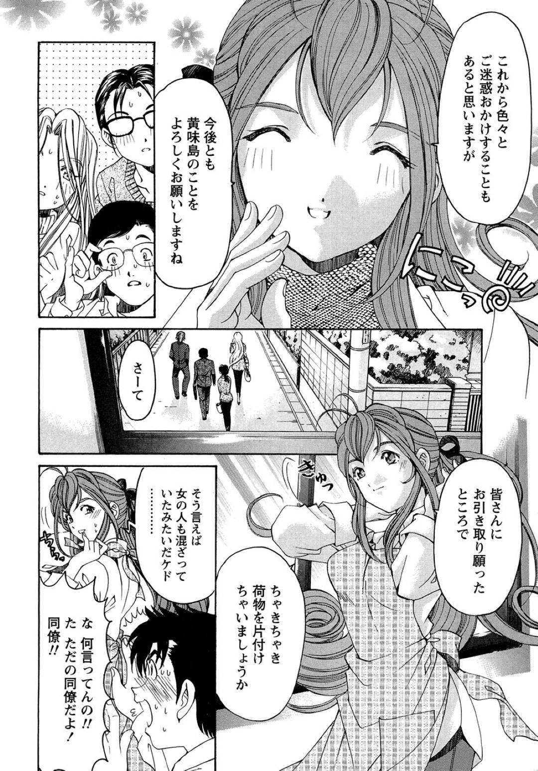 【エロ漫画】久しぶりに再会した主人公とイチャラブセックスするスレンダーお姉さん…彼女は欲情した彼に身体を委ねてクンニや乳首責めなどを受けた後、正常位で生ハメさせる！【小林拓己:ヴァージンな関係R 1 cahapter2】