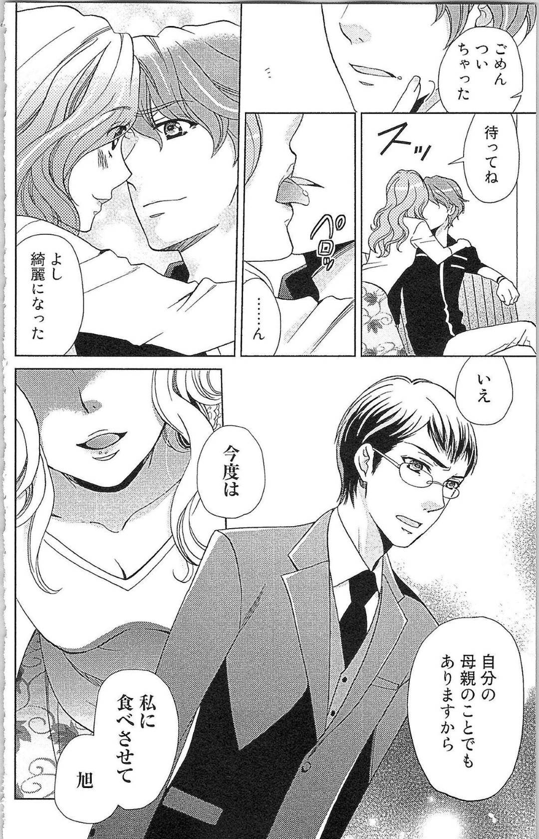 【エロ漫画】欲情した男にベッドに押し倒されてエッチを求められたスレンダーお姉さん…抵抗虚しく彼のされるがままになった彼女はディープキスされたり、手マンされたりした後、バックでハメられてしまう！【夏咲たかお:嘘つきメイドのしつけ方】