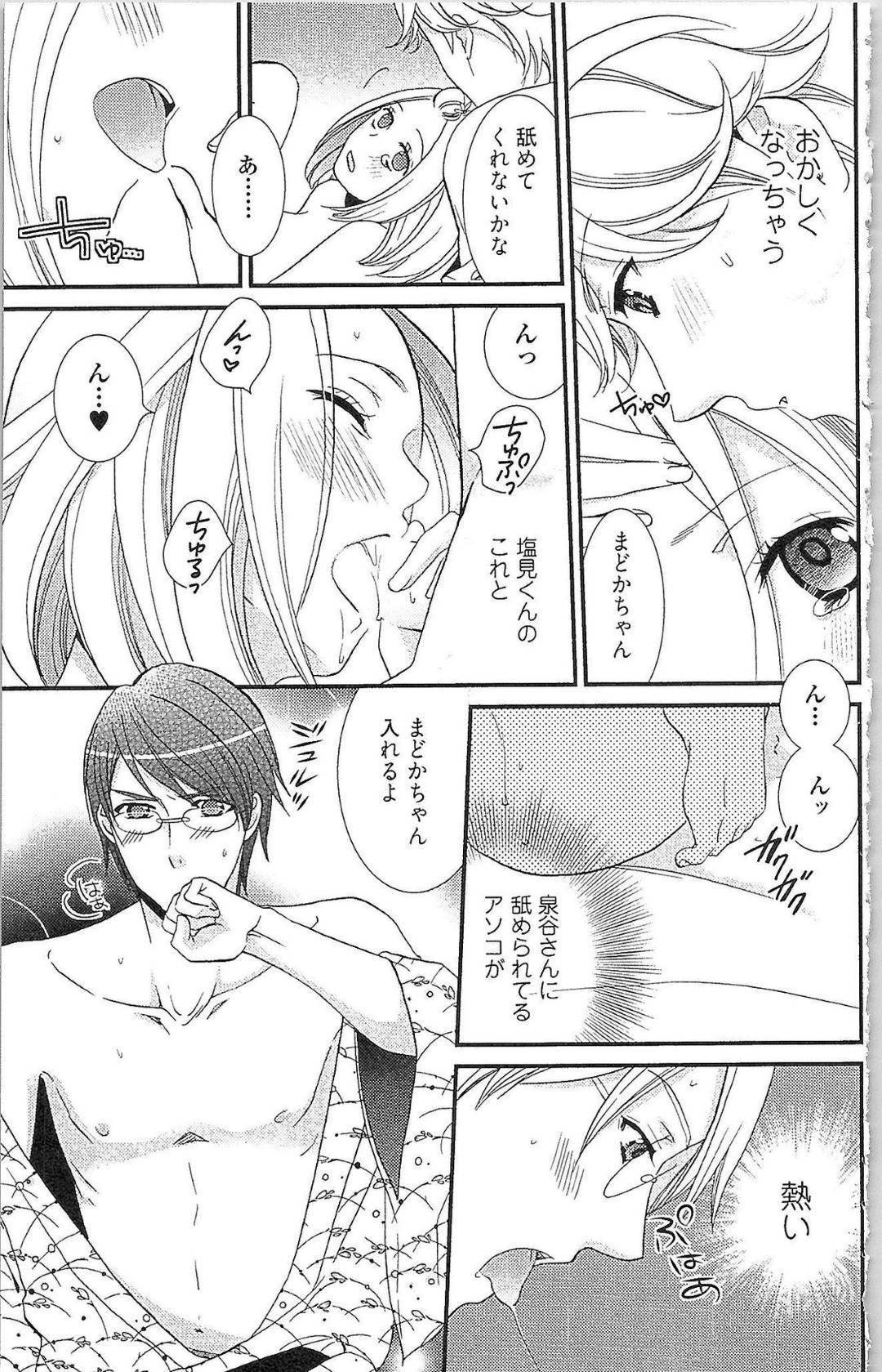 【エロ漫画】2人のイケメンに囲まれてエッチな事をされるスレンダーOL…彼女は2人に奪い合うようにディープキスやクンニなどをされて感じまくる！【夏咲たかお:エクスタシートライアングル】