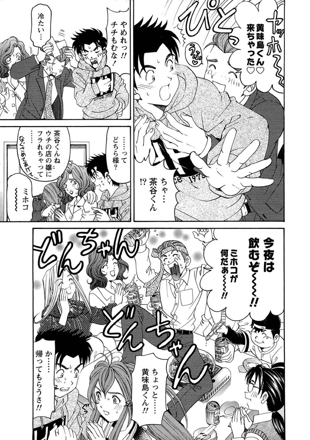 【エロ漫画】朝から主人公とイチャラブセックスするスレンダーお姉さん…欲情した彼にすっかり流された彼女はディープキスやクンニなどをされた後、正常位でハメられて感じまくる！【小林拓己:ヴァージンな関係R 1 chapter3】