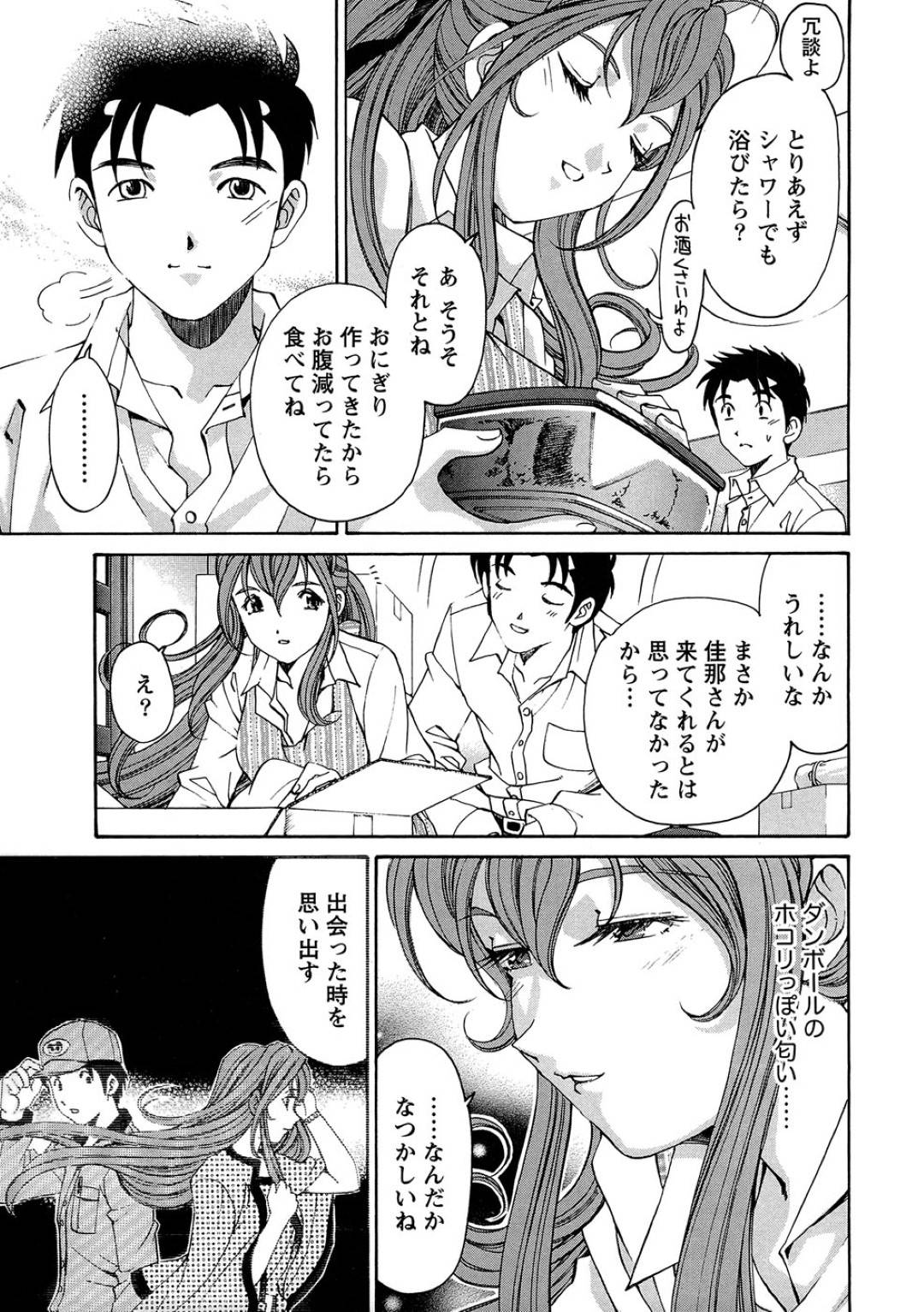 【エロ漫画】久しぶりに再会した主人公とイチャラブセックスするスレンダーお姉さん…彼女は欲情した彼に身体を委ねてクンニや乳首責めなどを受けた後、正常位で生ハメさせる！【小林拓己:ヴァージンな関係R 1 cahapter2】