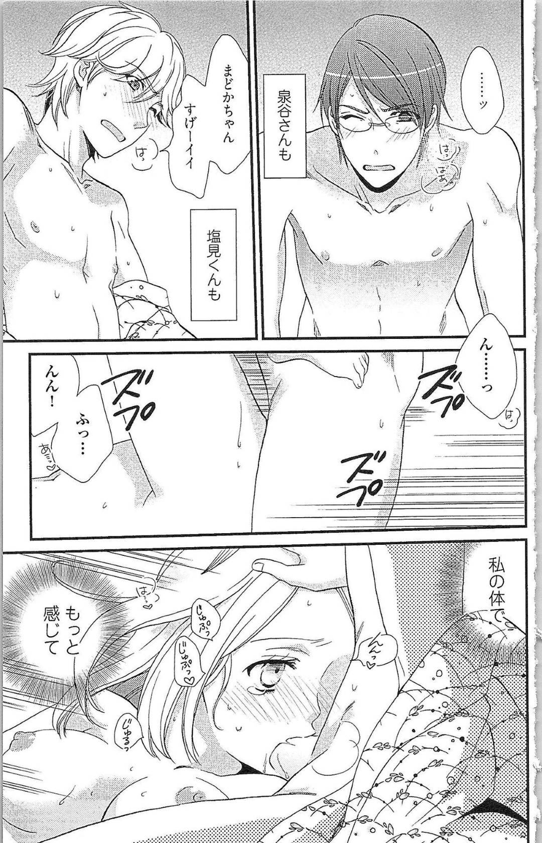 【エロ漫画】2人のイケメンに囲まれてエッチな事をされるスレンダーOL…彼女は2人に奪い合うようにディープキスやクンニなどをされて感じまくる！【夏咲たかお:エクスタシートライアングル】