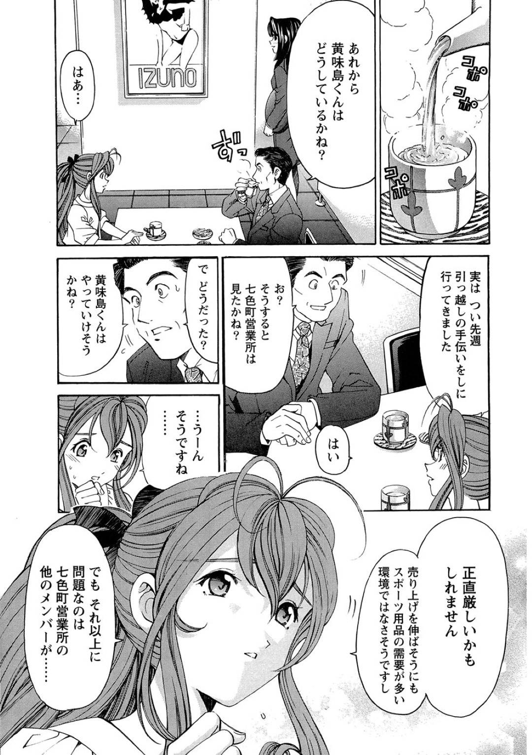 【エロ漫画】主人公とこっそりセックスするスレンダーお姉さん…彼に身体を委ねた彼女は着衣のままバックでがん突きピストンされてヨガりまくる！【小林拓己:ヴァージンな関係R 1 chapter4】