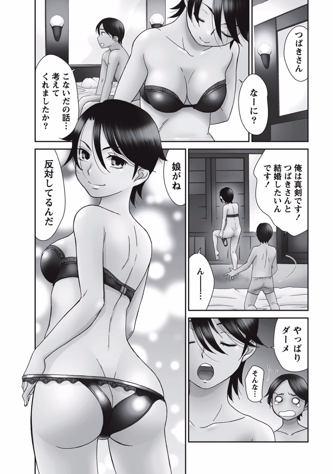 【エロ漫画】ひょんな事がきっかけで母の知り合いとエッチする展開になったスレンダーお姉さん…ツンツンしていた彼女だったが、彼に手マンされたり、正常位やバックなどの体位でガン突きされたりして次第によがるようになっていく！【桃之助:つばきとすずめ 前編】