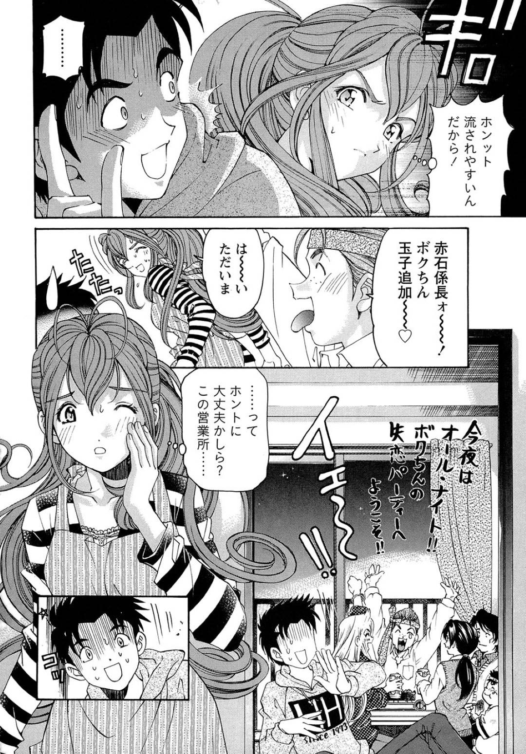 【エロ漫画】朝から主人公とイチャラブセックスするスレンダーお姉さん…欲情した彼にすっかり流された彼女はディープキスやクンニなどをされた後、正常位でハメられて感じまくる！【小林拓己:ヴァージンな関係R 1 chapter3】