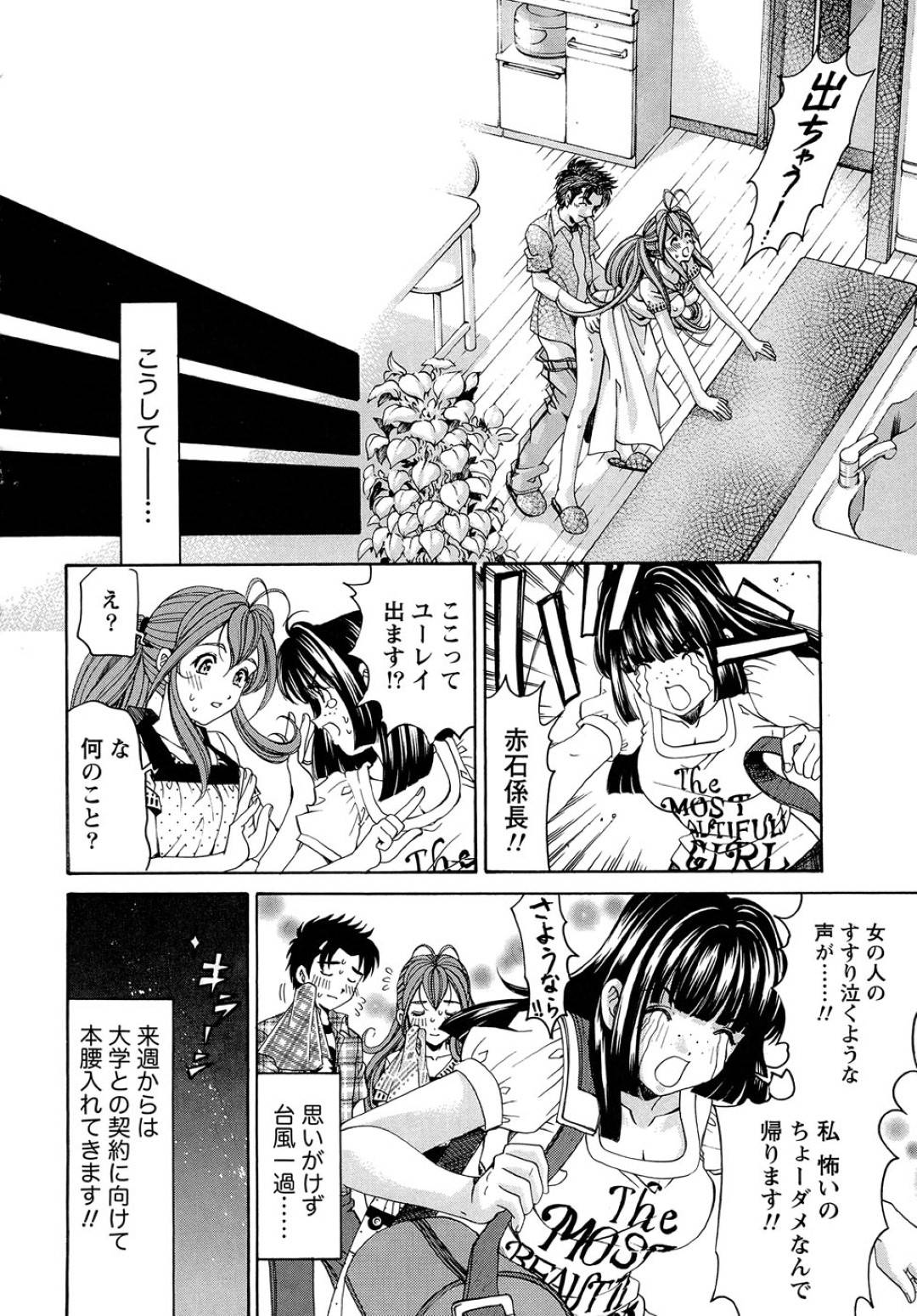 【エロ漫画】主人公とこっそりセックスするスレンダーお姉さん…彼に身体を委ねた彼女は着衣のままバックでがん突きピストンされてヨガりまくる！【小林拓己:ヴァージンな関係R 1 chapter4】