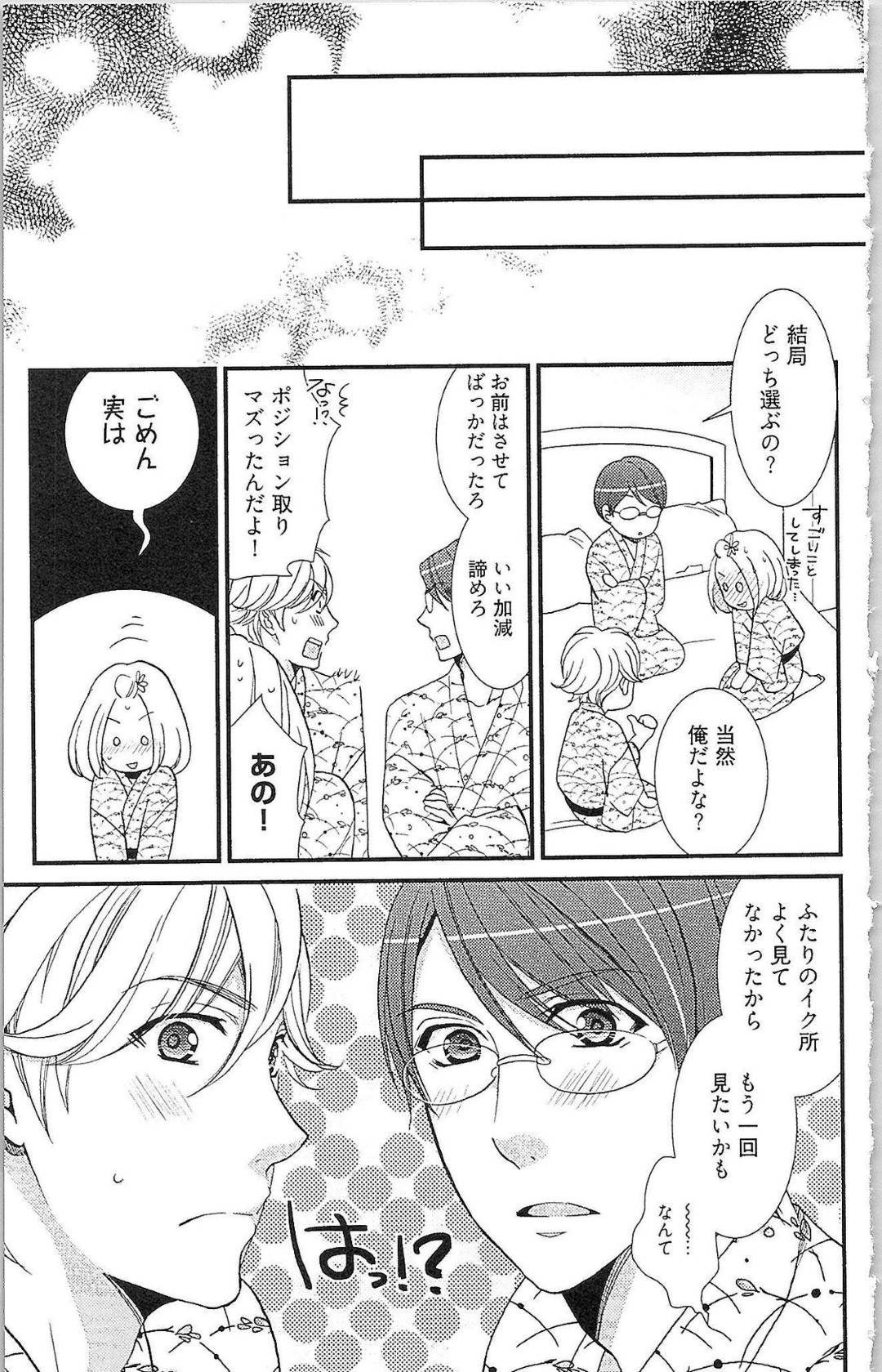 【エロ漫画】2人のイケメンに囲まれてエッチな事をされるスレンダーOL…彼女は2人に奪い合うようにディープキスやクンニなどをされて感じまくる！【夏咲たかお:エクスタシートライアングル】