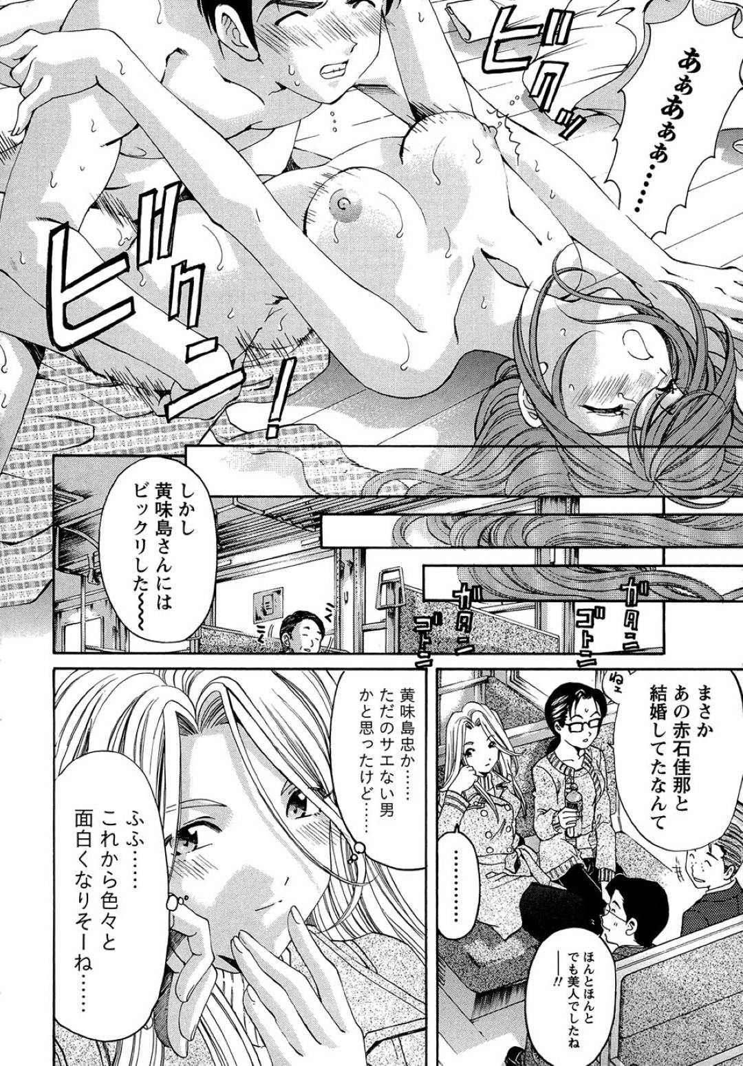 【エロ漫画】久しぶりに再会した主人公とイチャラブセックスするスレンダーお姉さん…彼女は欲情した彼に身体を委ねてクンニや乳首責めなどを受けた後、正常位で生ハメさせる！【小林拓己:ヴァージンな関係R 1 cahapter2】