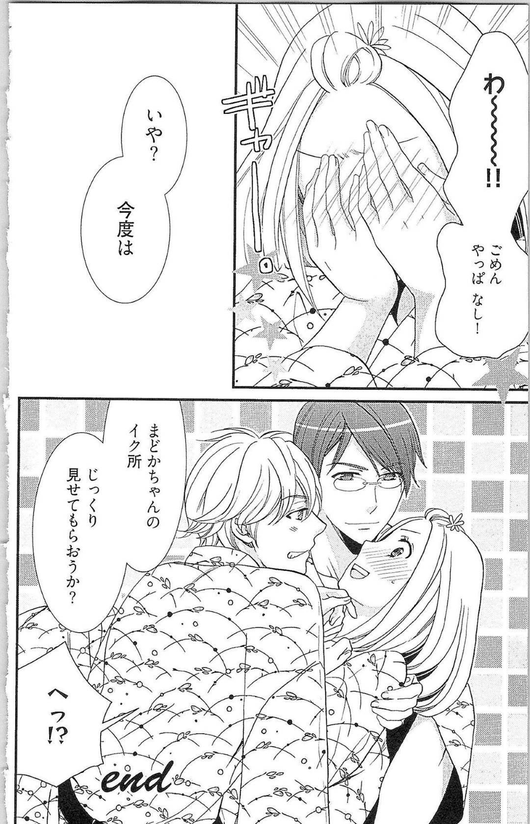 【エロ漫画】2人のイケメンに囲まれてエッチな事をされるスレンダーOL…彼女は2人に奪い合うようにディープキスやクンニなどをされて感じまくる！【夏咲たかお:エクスタシートライアングル】