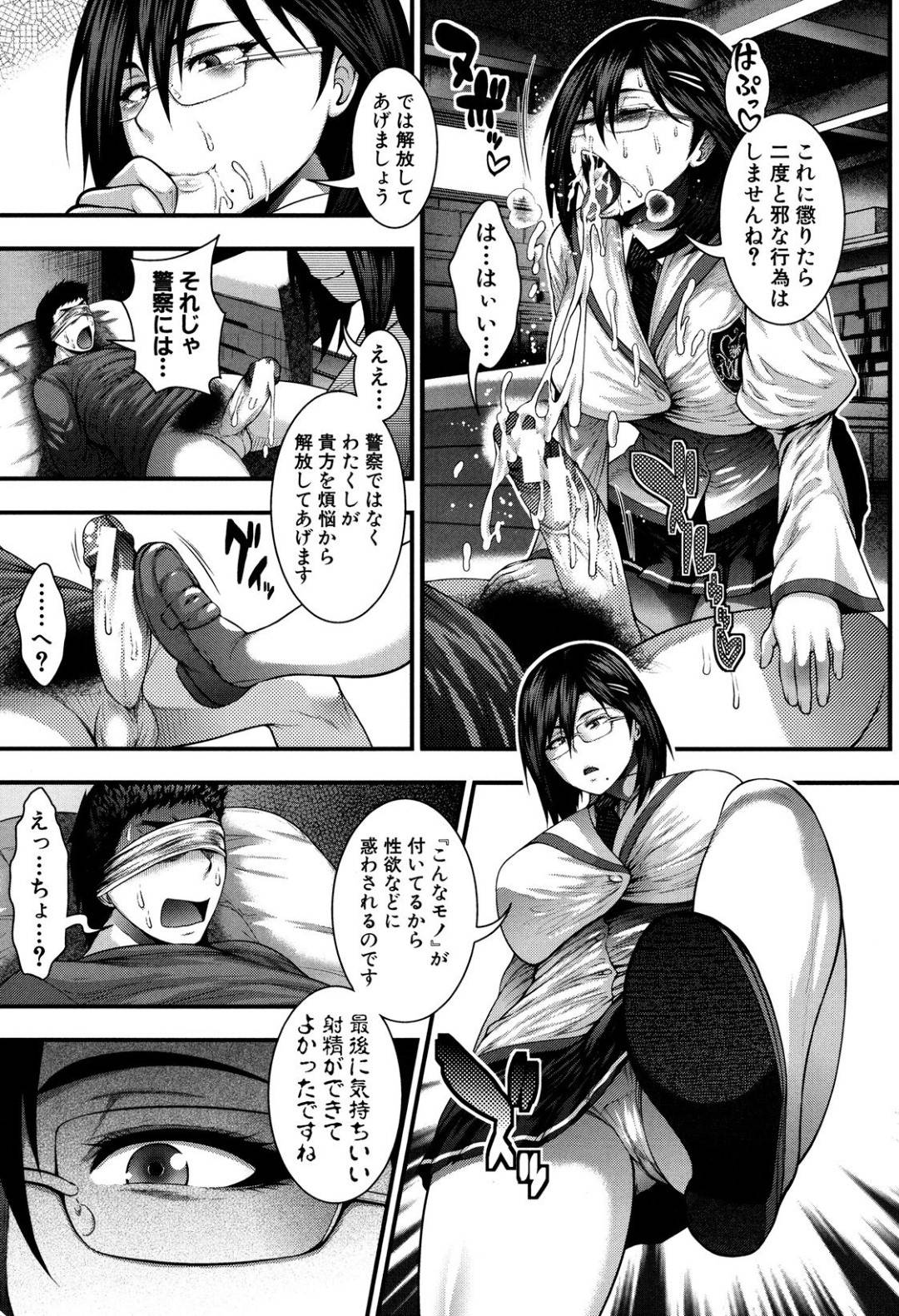 【エロ漫画】おじさんたちと援助交際しまくる淫乱ムチムチギャルJK…彼女たちは男に生ハメ中出しさせたり、乱交セックスしたりとあらゆるプレイをヤりまくる！【太平天極:放課後トークタイム】