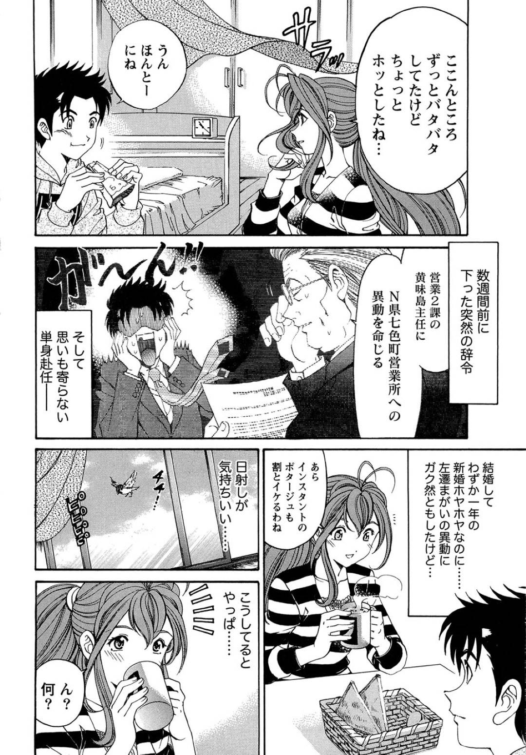 【エロ漫画】久しぶりに再会した主人公とイチャラブセックスするスレンダーお姉さん…彼女は欲情した彼に身体を委ねてクンニや乳首責めなどを受けた後、正常位で生ハメさせる！【小林拓己:ヴァージンな関係R 1 cahapter2】