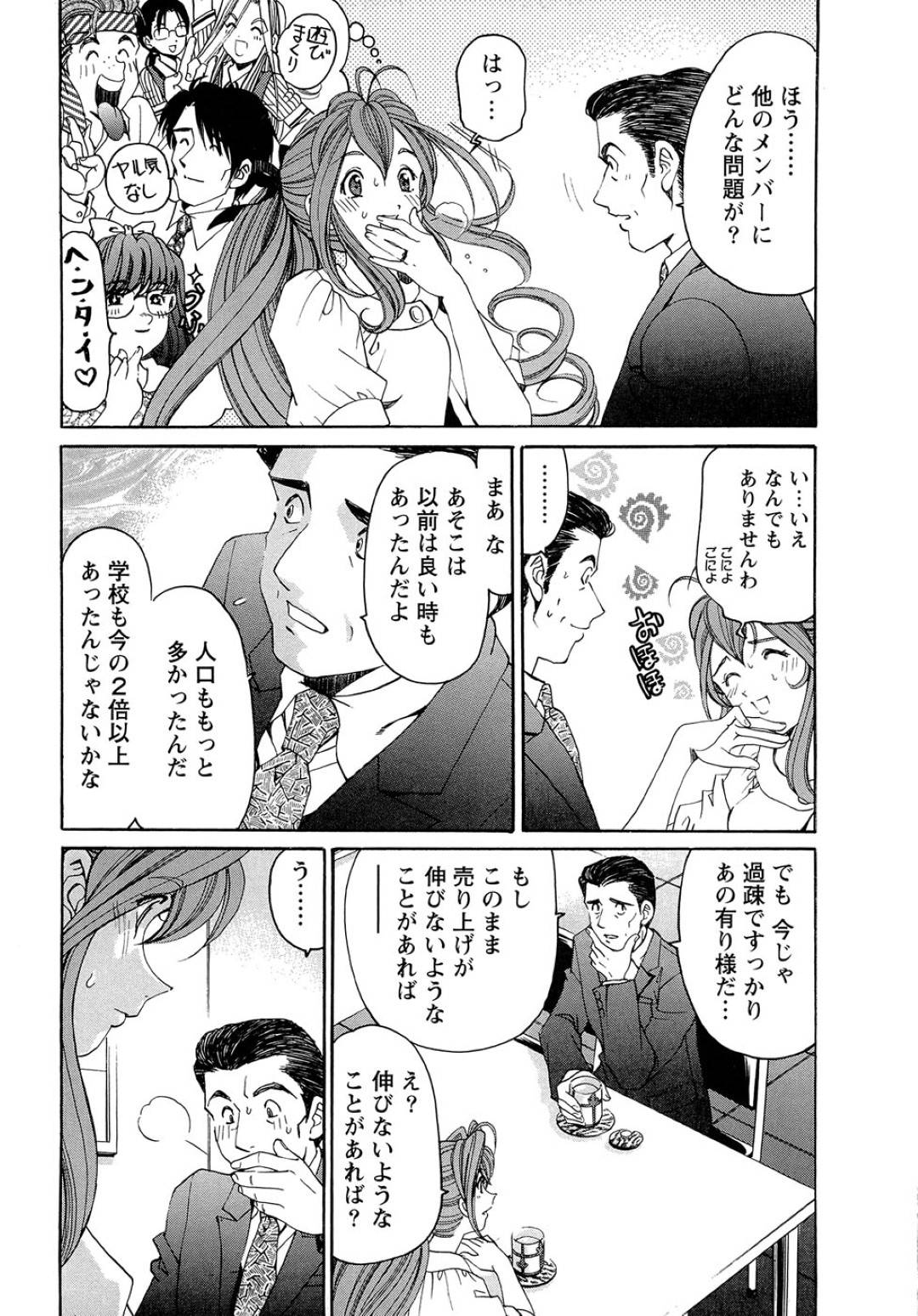 【エロ漫画】主人公とこっそりセックスするスレンダーお姉さん…彼に身体を委ねた彼女は着衣のままバックでがん突きピストンされてヨガりまくる！【小林拓己:ヴァージンな関係R 1 chapter4】