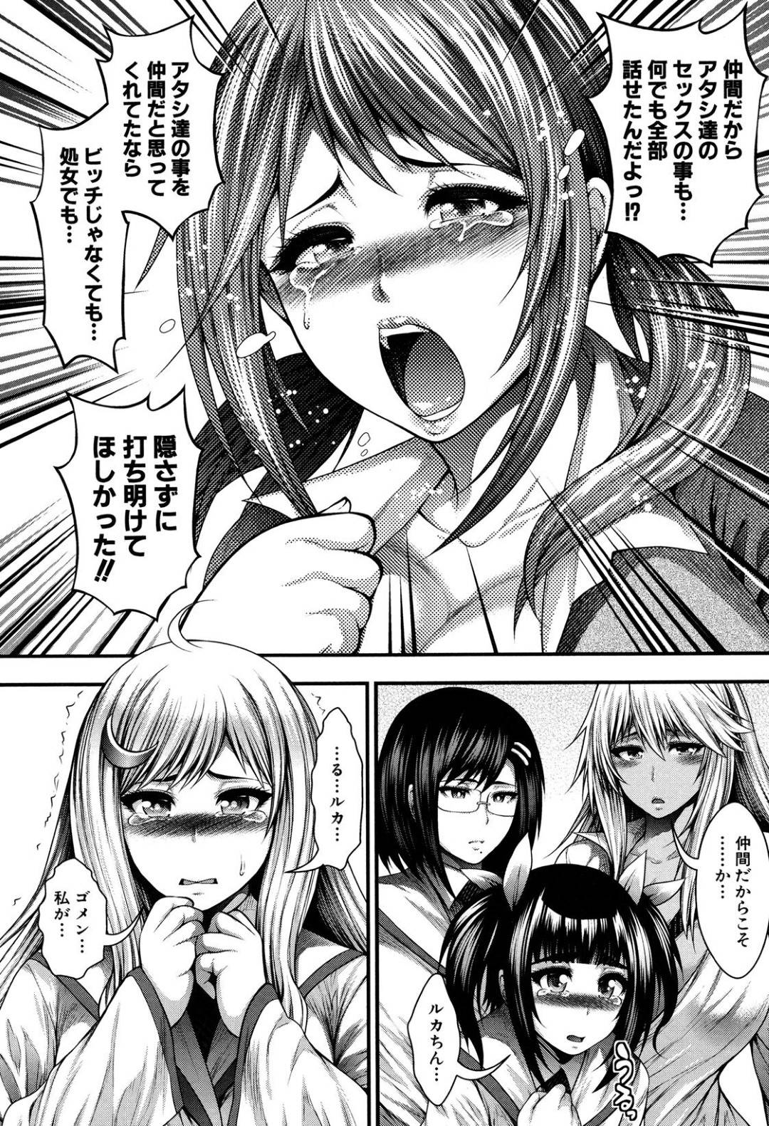 【エロ漫画】父の怒りを買って一人で生活する事となったお嬢様JK…彼女は同級生の協力を得て金を稼ぐためにおじさんと援助交際セックスする！【太平天極:もっと放課後トークタイム-アユミがんばるの巻-】