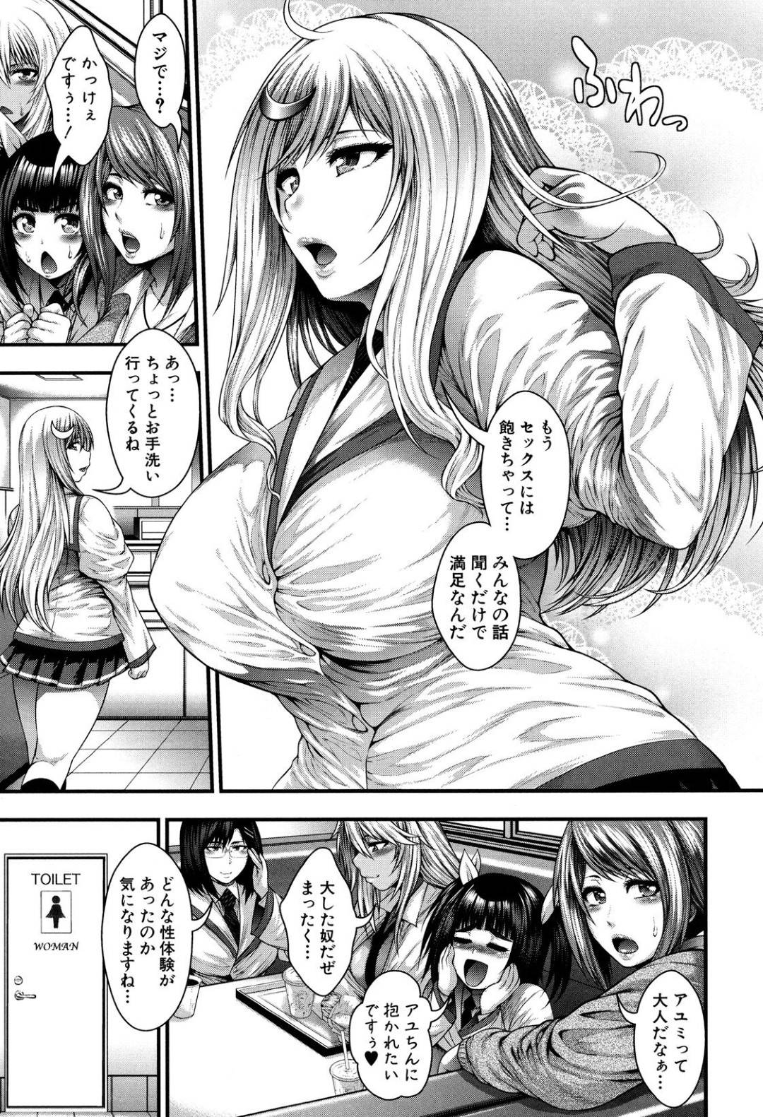 【エロ漫画】おじさんたちと援助交際しまくる淫乱ムチムチギャルJK…彼女たちは男に生ハメ中出しさせたり、乱交セックスしたりとあらゆるプレイをヤりまくる！【太平天極:放課後トークタイム】