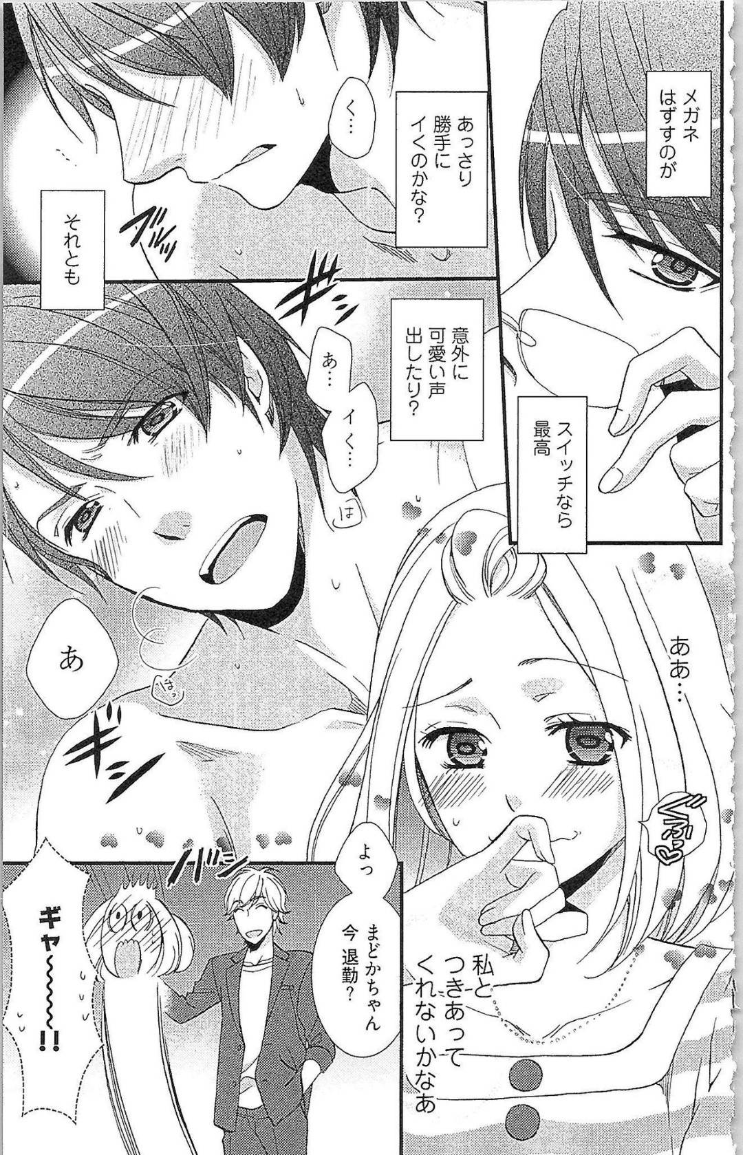 【エロ漫画】2人のイケメンに囲まれてエッチな事をされるスレンダーOL…彼女は2人に奪い合うようにディープキスやクンニなどをされて感じまくる！【夏咲たかお:エクスタシートライアングル】