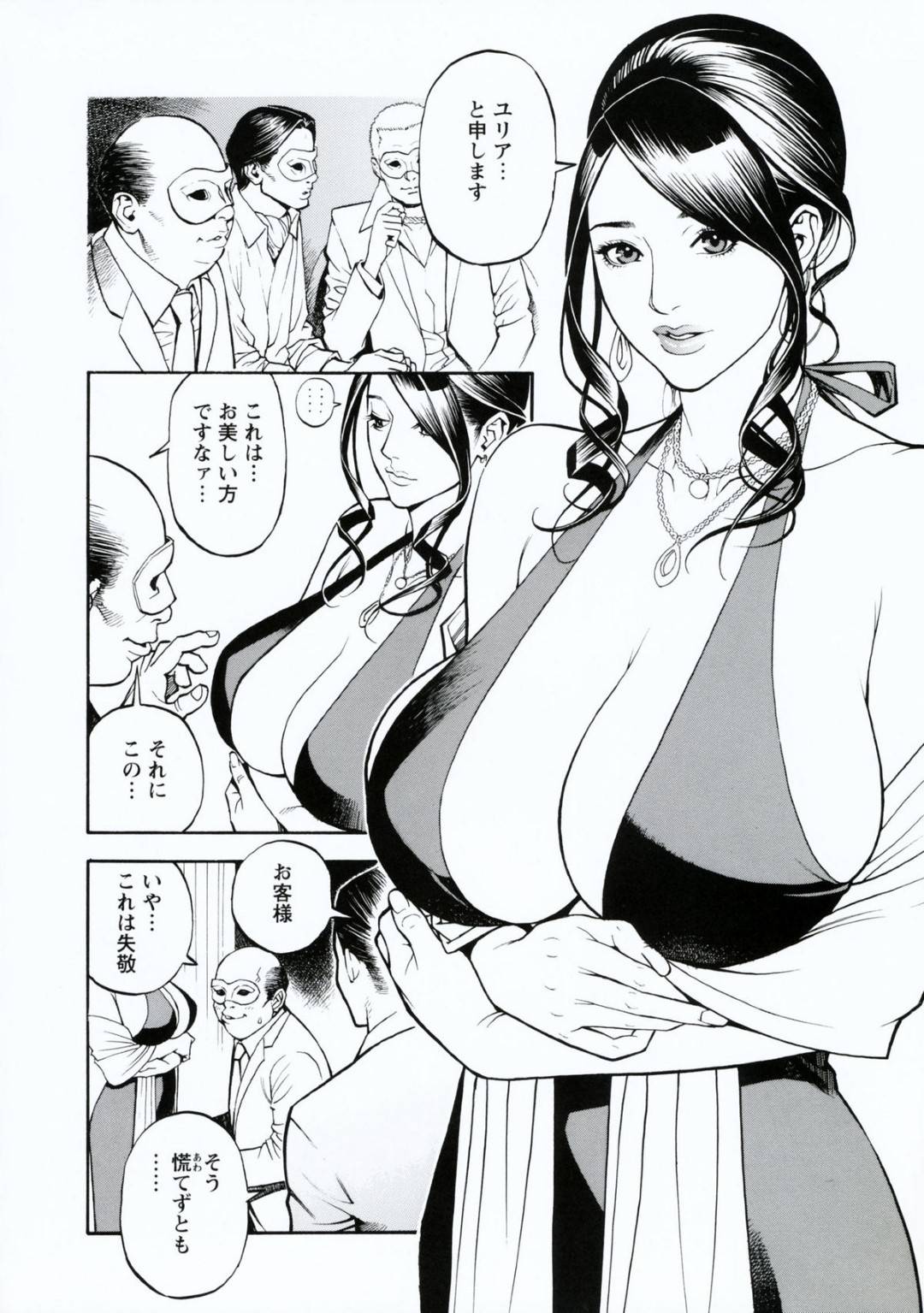 【エロ漫画】媚薬を盛られて乱交パーティーに参加させられるセレブ妻…彼女は欲情した男たちに取り囲まれてフェラさせられたり、パイズリさせられたりした後、連続中出しされる！【十六夜清心:堕ちた高級妻 悠理子 第三話】