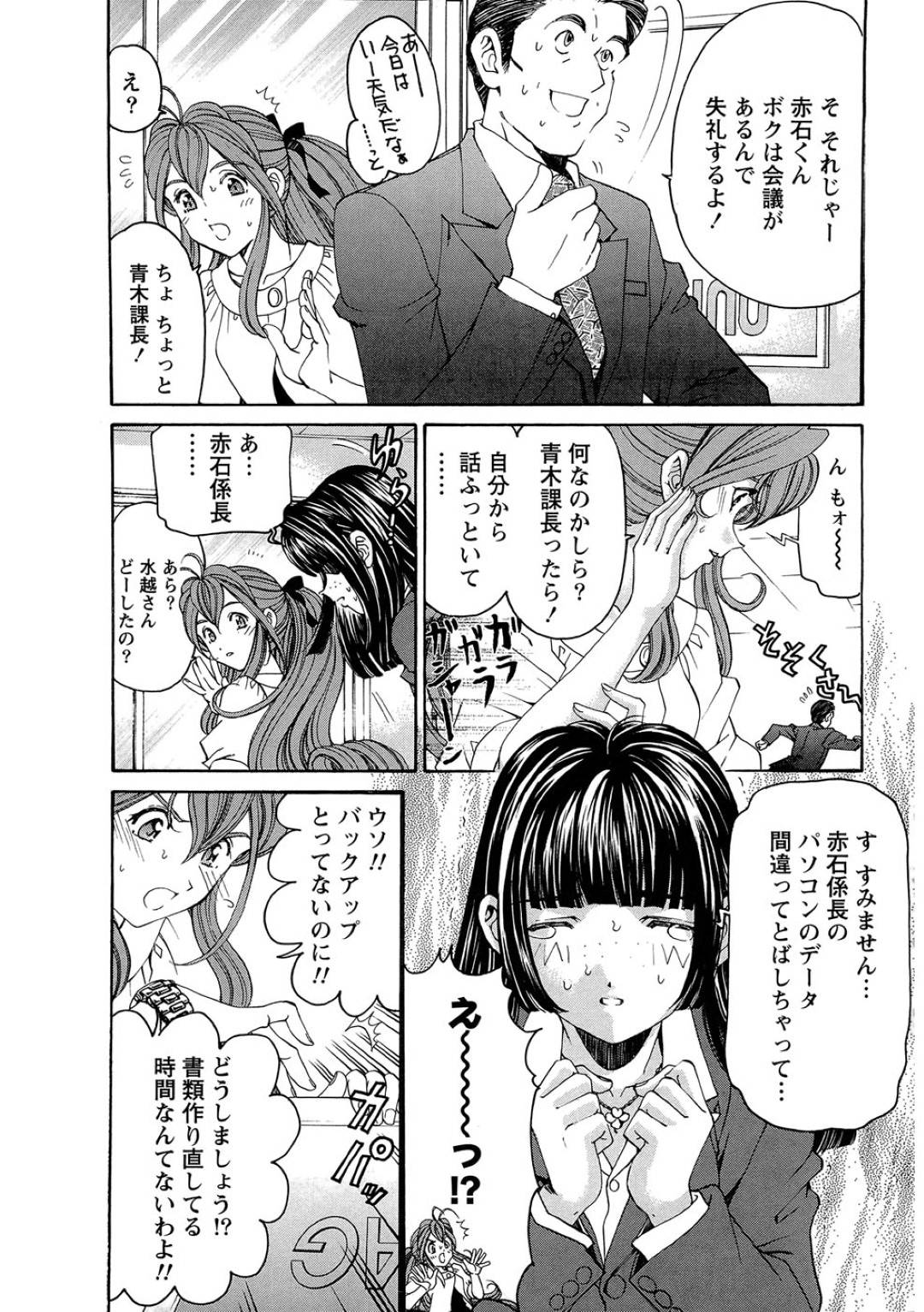 【エロ漫画】主人公とこっそりセックスするスレンダーお姉さん…彼に身体を委ねた彼女は着衣のままバックでがん突きピストンされてヨガりまくる！【小林拓己:ヴァージンな関係R 1 chapter4】