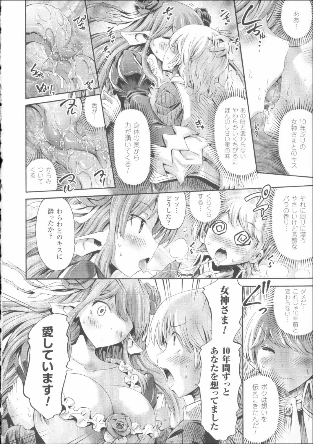 【エロ漫画】久しぶりに再会したショタとエッチな事をする女神のお姉さん…彼女は彼とディープキスしたり、フェラしたりしてイチャラブセックスする！【ほりとも:10年後また会いましょう】