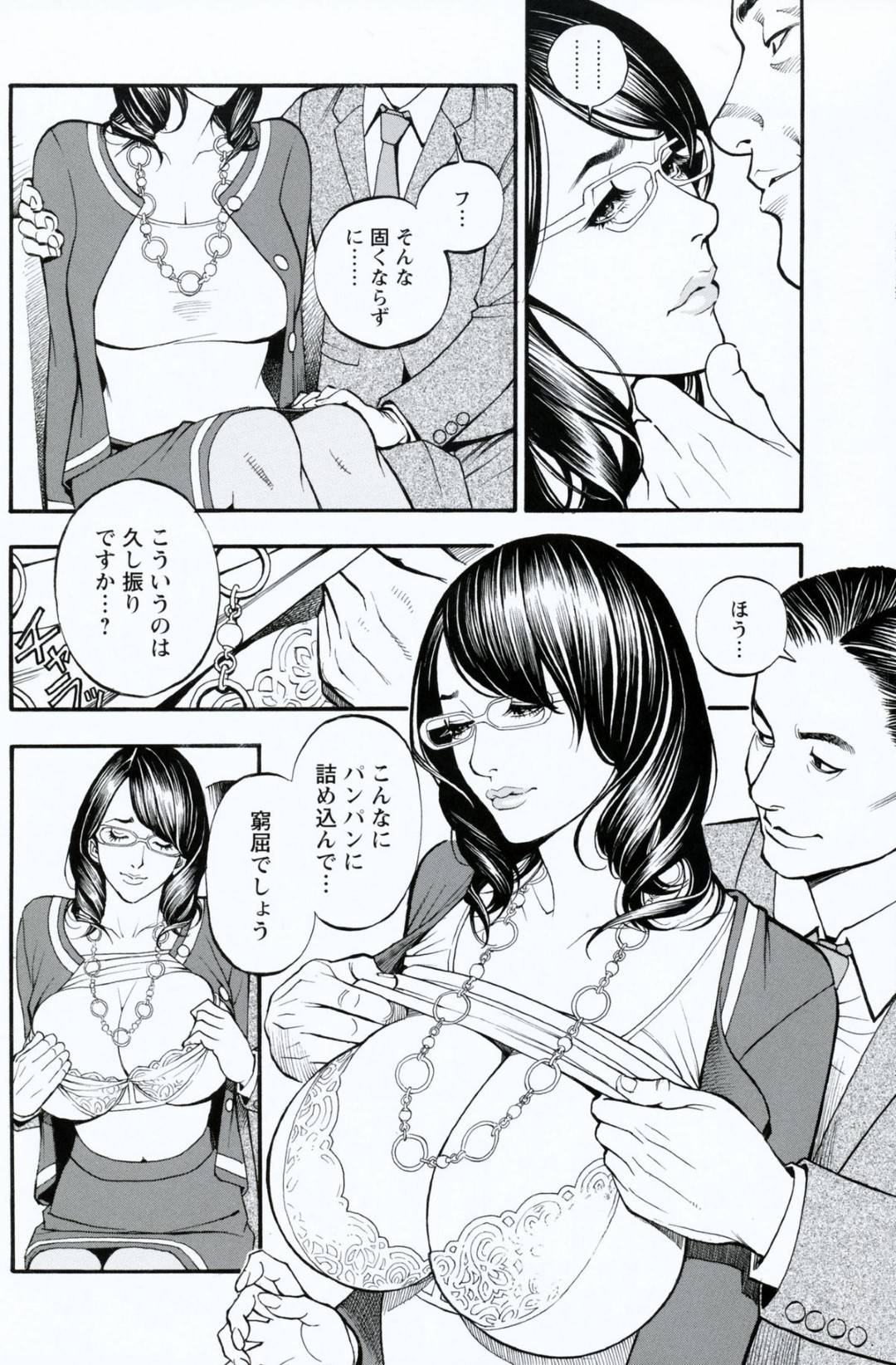 【エロ漫画】息子を優遇してもらう為に学校関係者と枕するムチムチ人妻…身体を差し出した彼女はフェラさせられたり、中出しセックスさせられたりして不覚にも感じてしまう！【十六夜清心:堕ちた高級妻 悠理子 第一話】