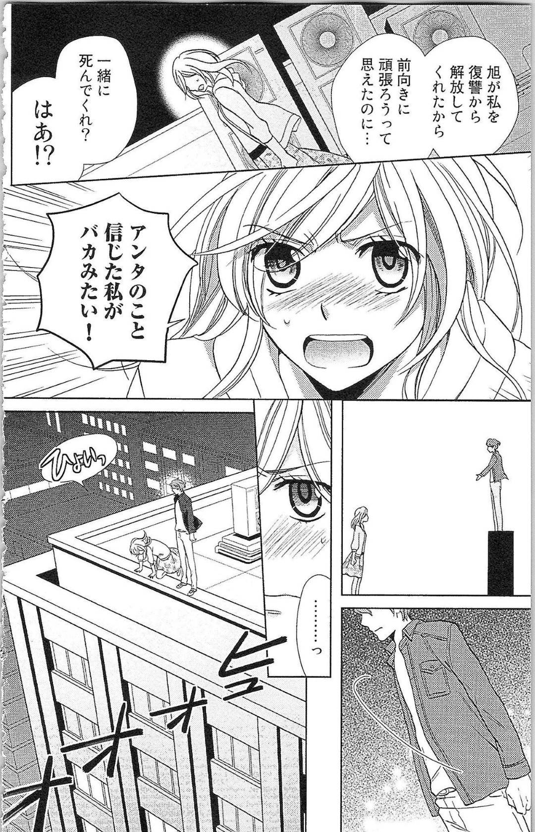 【エロ漫画】メイドとして主人公に仕えるスレンダーお姉さん…彼女は彼の兄にも好意を抱かれて三角関係となって泥沼状態となる。【夏咲たかお:嘘つきメイドのしつけ方 第10話】