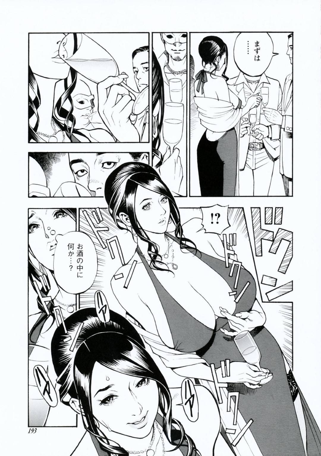 【エロ漫画】媚薬を盛られて乱交パーティーに参加させられるセレブ妻…彼女は欲情した男たちに取り囲まれてフェラさせられたり、パイズリさせられたりした後、連続中出しされる！【十六夜清心:堕ちた高級妻 悠理子 第三話】