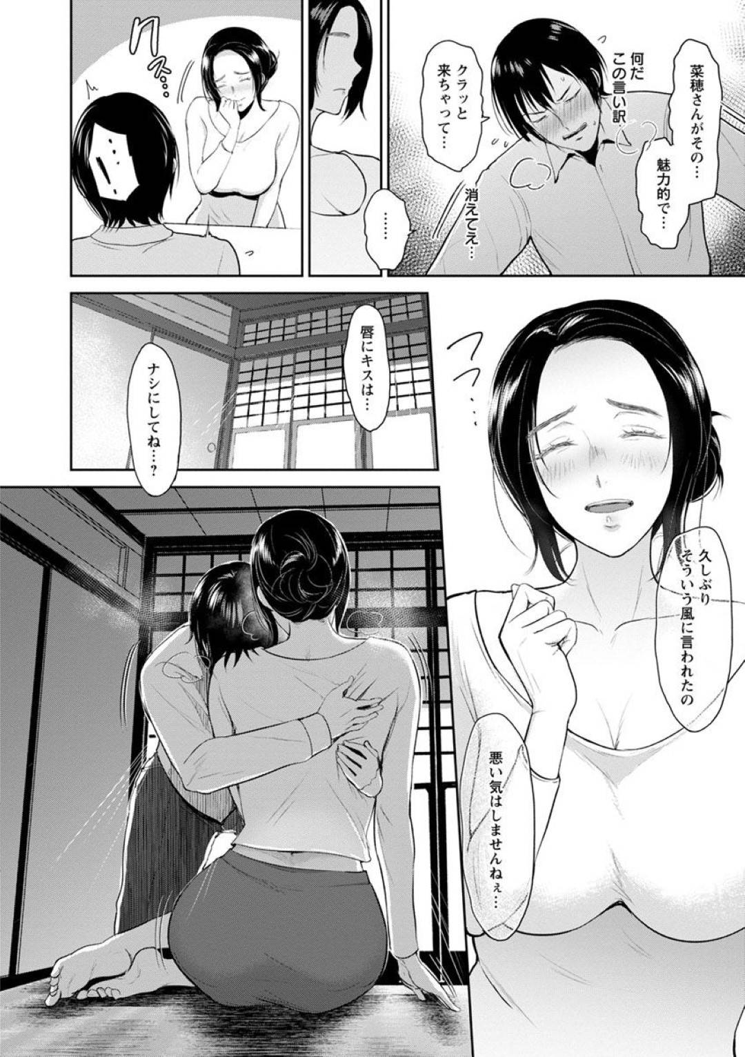 【エロ漫画】夫の弟と不倫セックスをするようになったムチムチ巨乳人妻…欲求不満な彼女は彼のされるがままとなって何度も中出しセックスしてはアクメする！【ビフィダス:陽だまりの兄嫁】