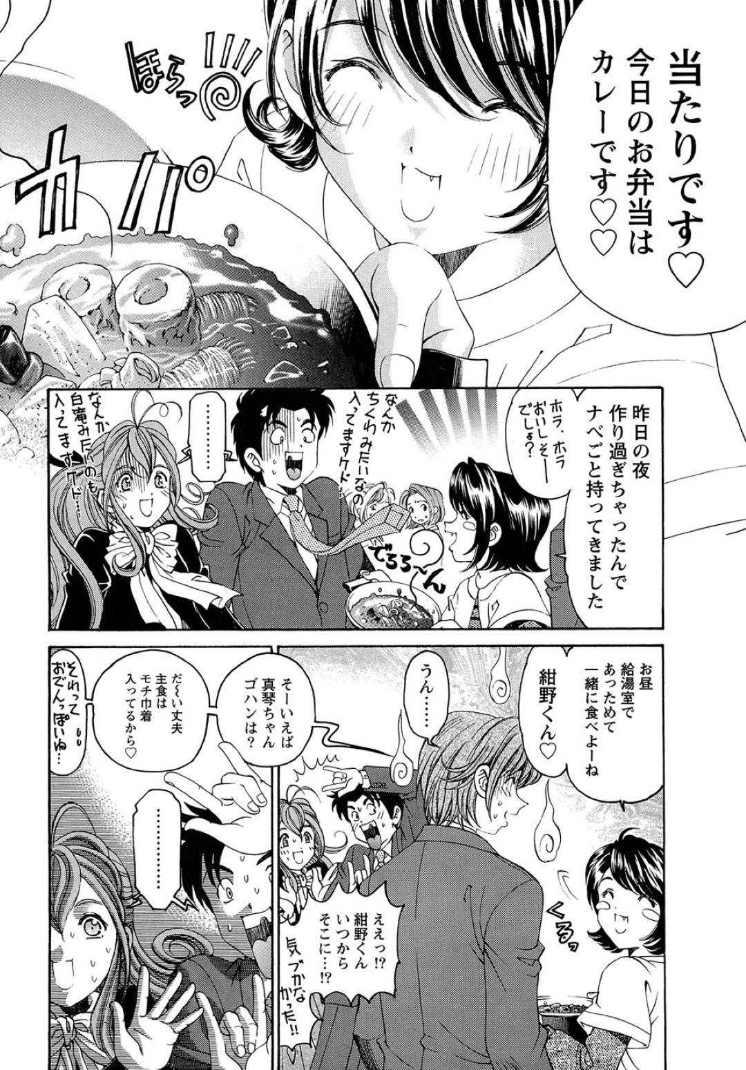 【エロ漫画】彼氏である主人公とイチャラブセックスするスレンダーお姉さん…彼女は彼に身体を委ねて正常位で中出しセックス！【小林拓己:ヴァージンな関係R 1】