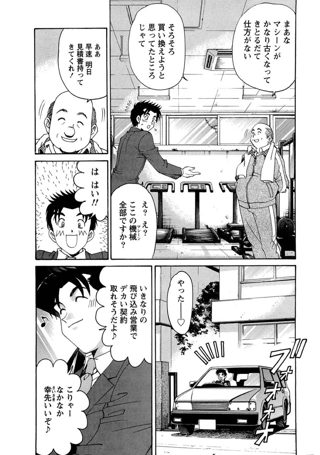 【エロ漫画】主人公とこっそりセックスするスレンダーお姉さん…彼に身体を委ねた彼女は着衣のままバックでがん突きピストンされてヨガりまくる！【小林拓己:ヴァージンな関係R 1 chapter4】