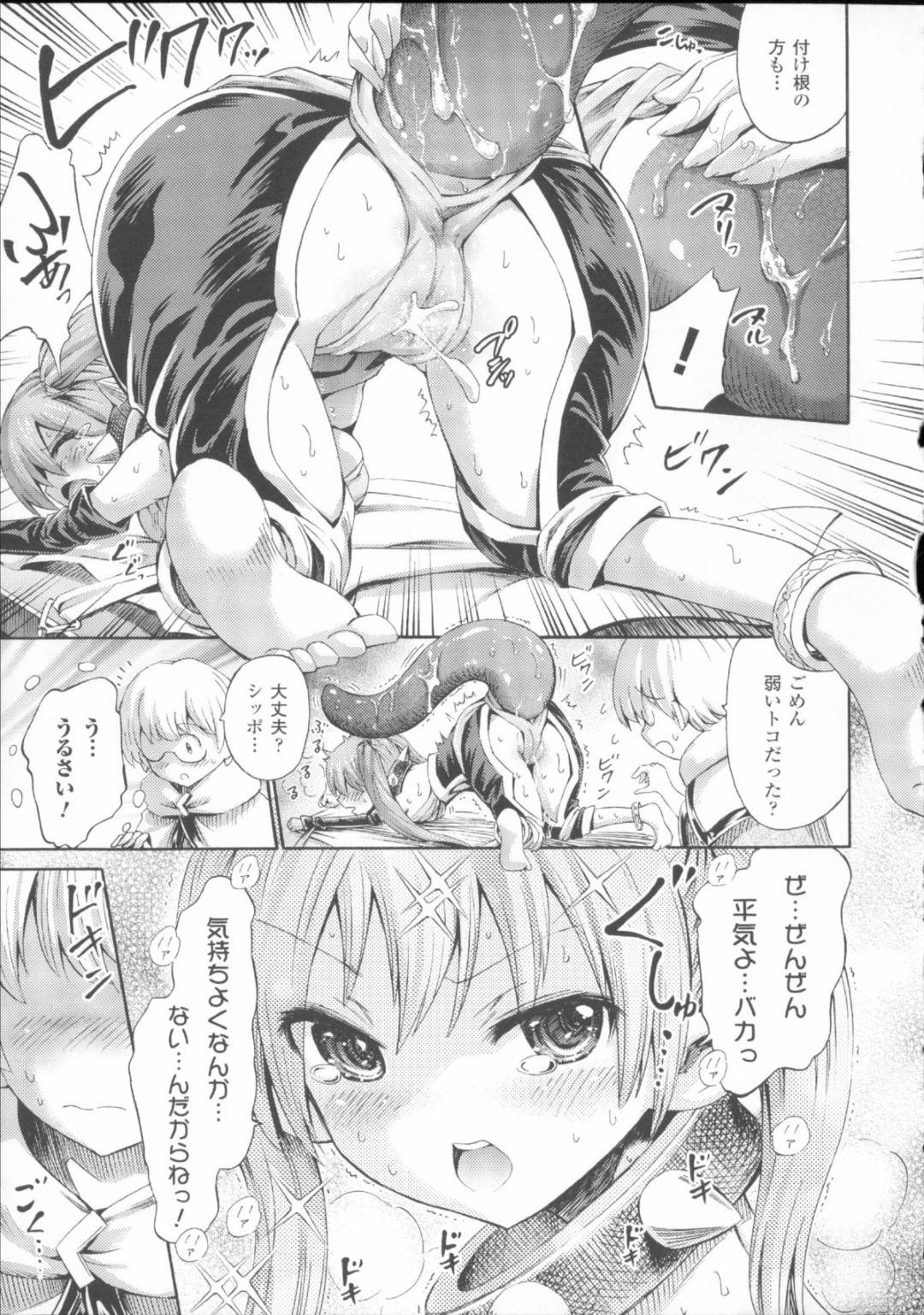 【エロ漫画】ご主人さまとイチャラブセックスするトカゲ少女…彼女は彼に身体を委ねて正常位でがん突きピストンされては中出しでアクメする！【ほりとも:シッポがふてくされました】