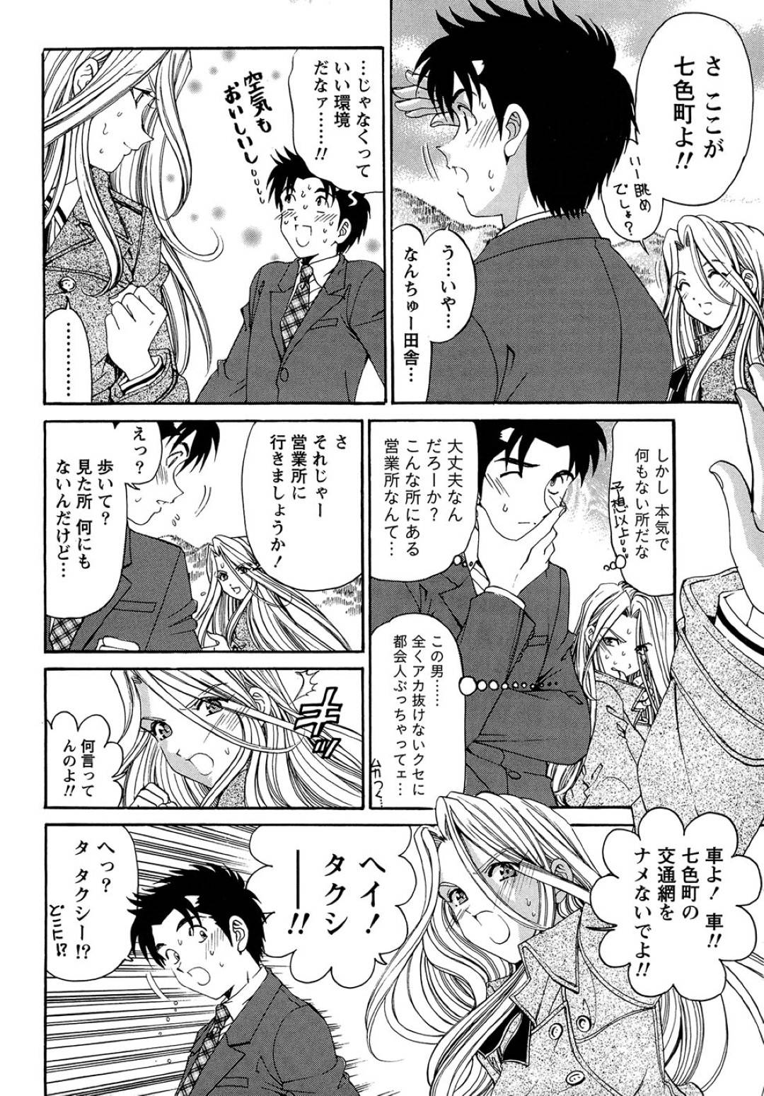 【エロ漫画】久しぶりに再会した主人公とイチャラブセックスするスレンダーお姉さん…彼女は欲情した彼に身体を委ねてクンニや乳首責めなどを受けた後、正常位で生ハメさせる！【小林拓己:ヴァージンな関係R 1 cahapter2】