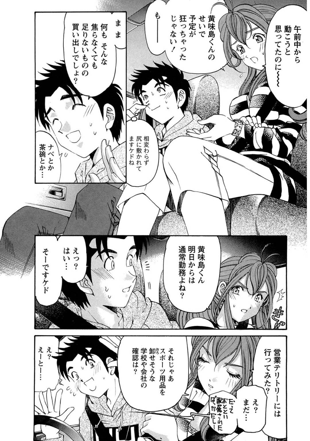 【エロ漫画】朝から主人公とイチャラブセックスするスレンダーお姉さん…欲情した彼にすっかり流された彼女はディープキスやクンニなどをされた後、正常位でハメられて感じまくる！【小林拓己:ヴァージンな関係R 1 chapter3】